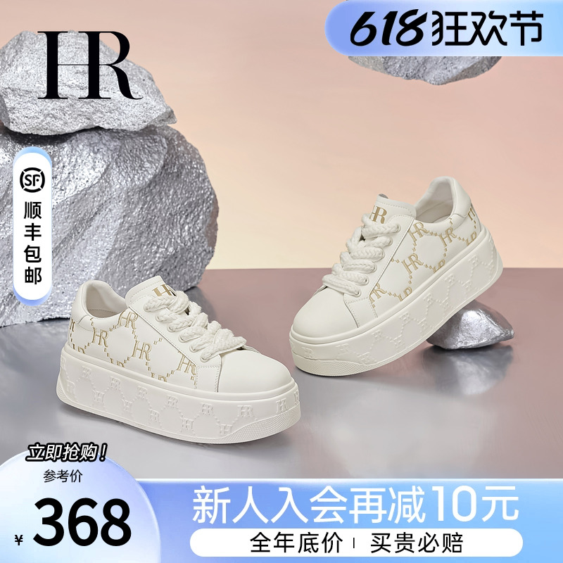 HR赫莲娜女鞋子2025夏季新款休闲板鞋厚底透气百搭网面轻便小白