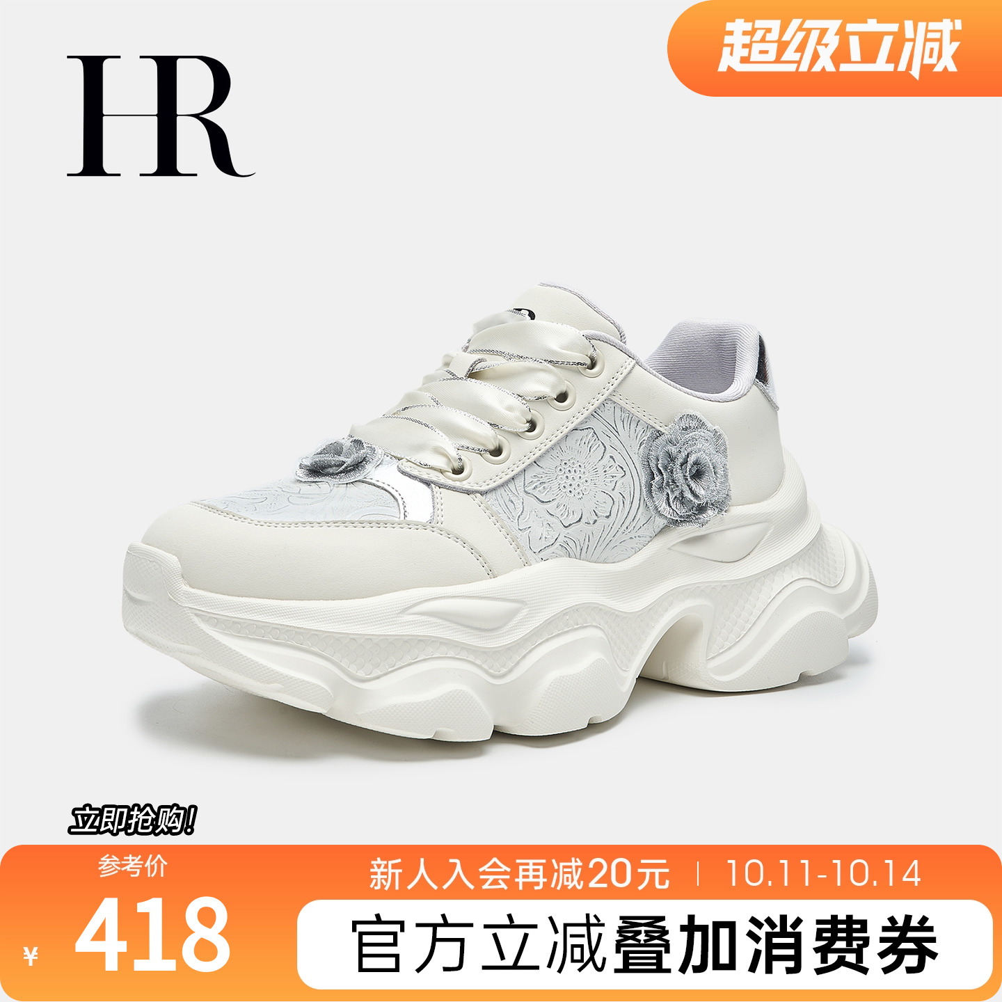 HRCASUAL夏季新款老爹鞋