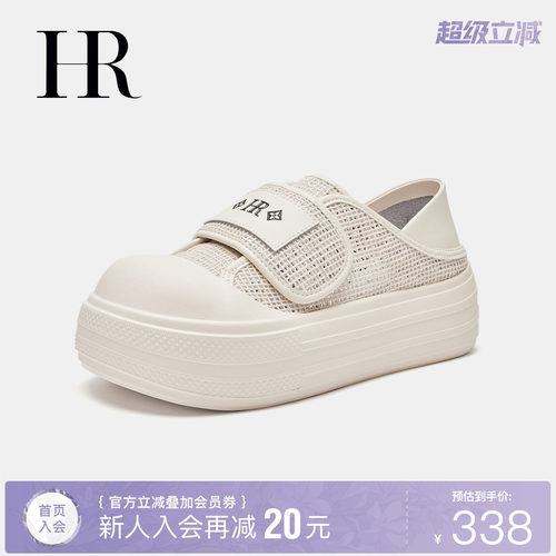 HR赫莲娜时尚新款网面鞋