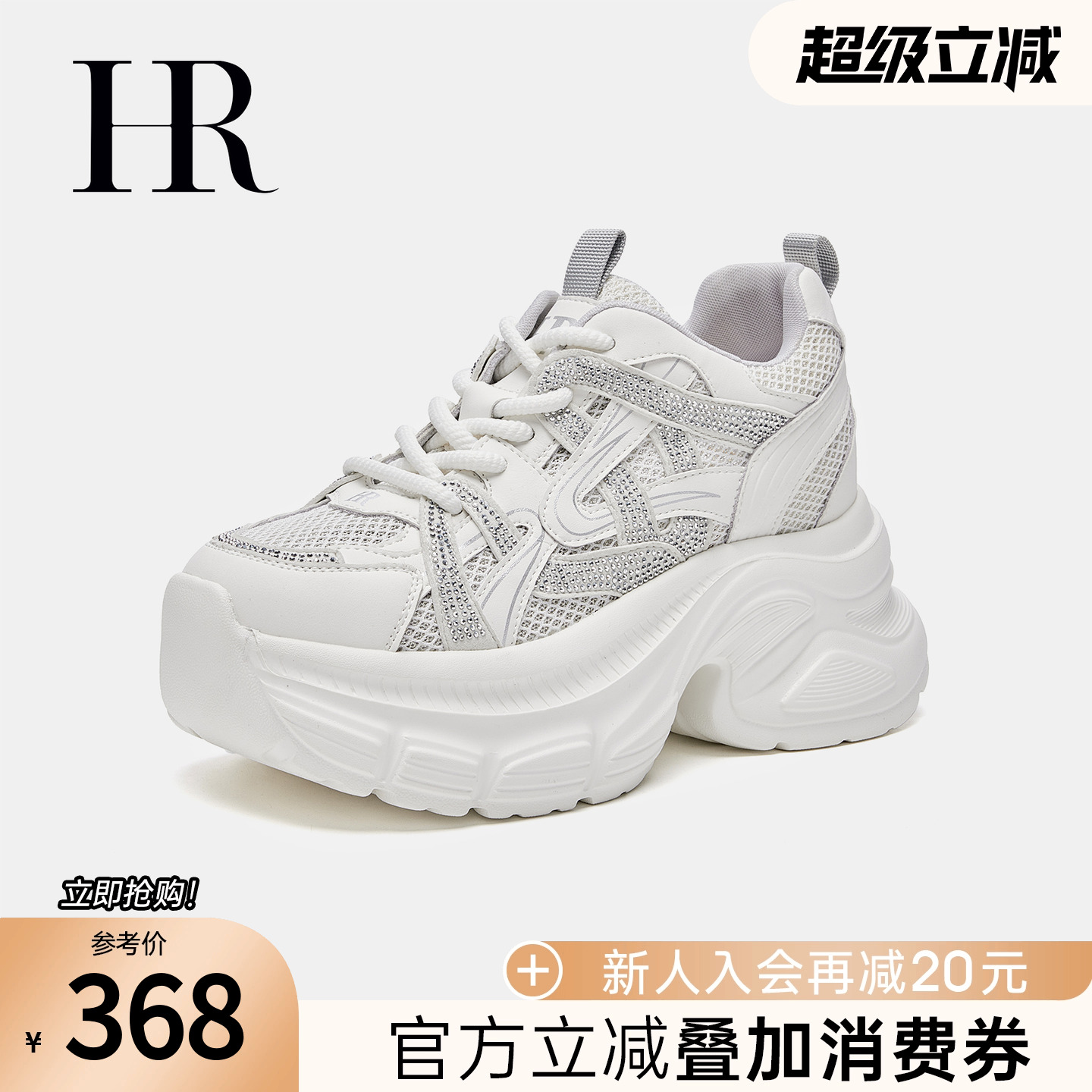 HRCASUAL夏季新款网面老爹鞋