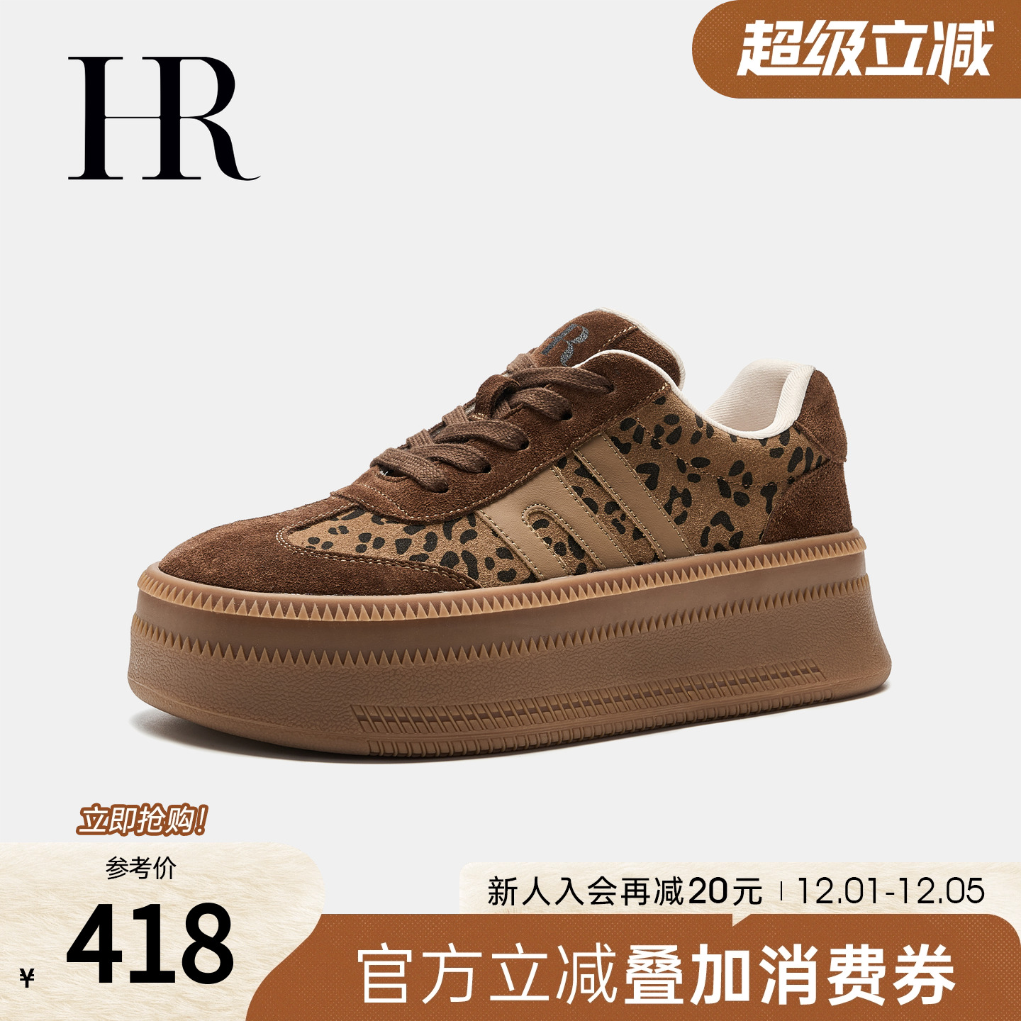 2025冬季新款休闲板鞋HRCASUAL
