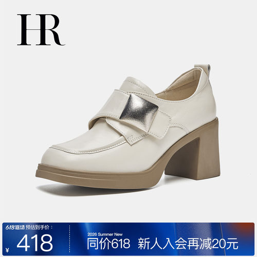 HR赫莲娜时尚新款乐福鞋
