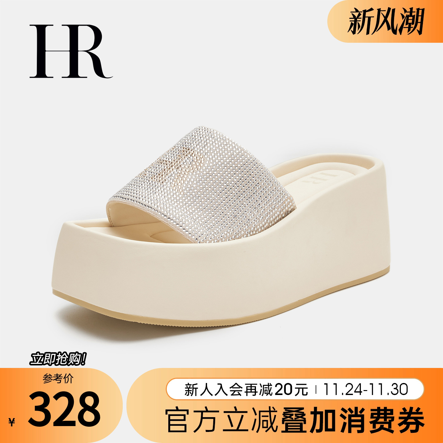 HRCASUAL夏季一字拖鞋