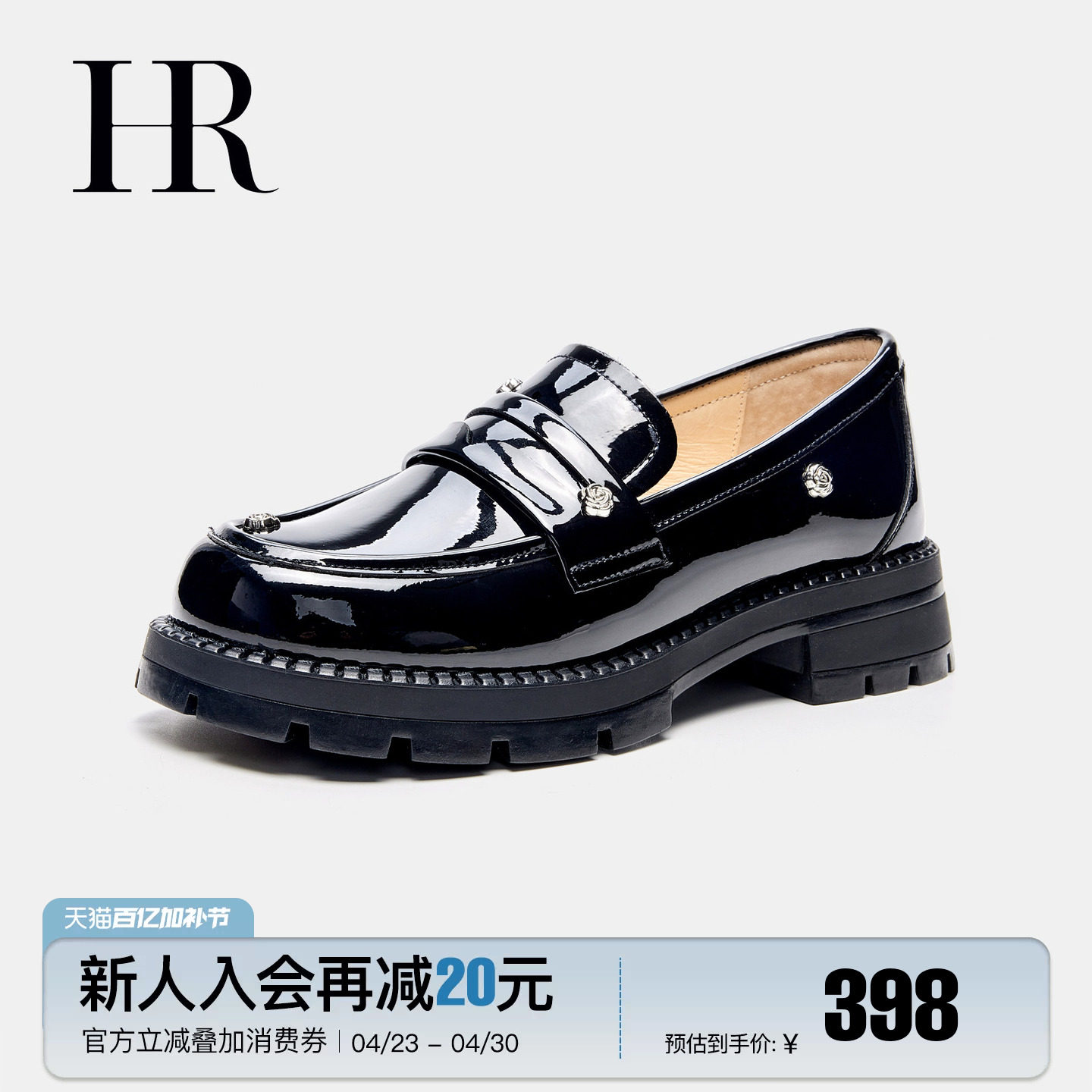 HR&赫莲娜女鞋子2026年夏季新款乐福鞋厚底时尚漆皮中口单鞋百搭