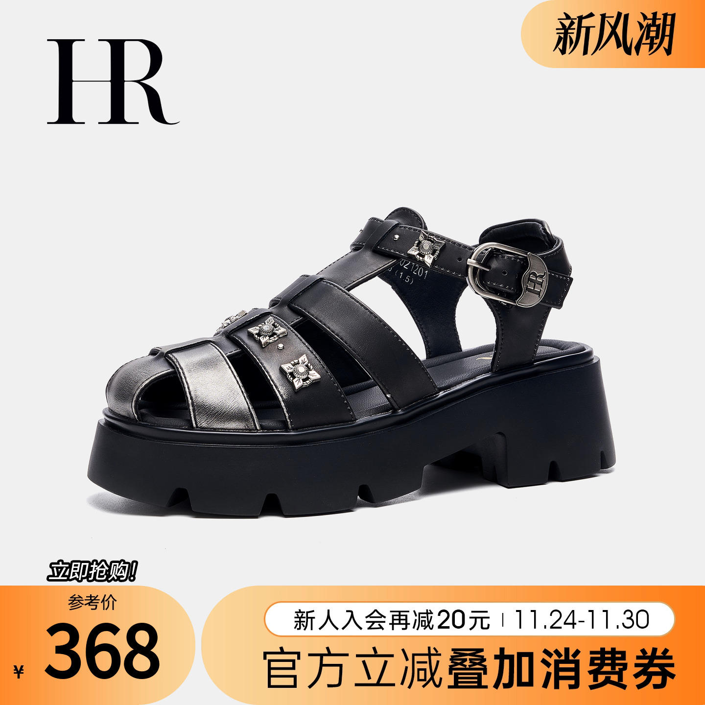 HRCASUAL夏季新款罗马凉鞋