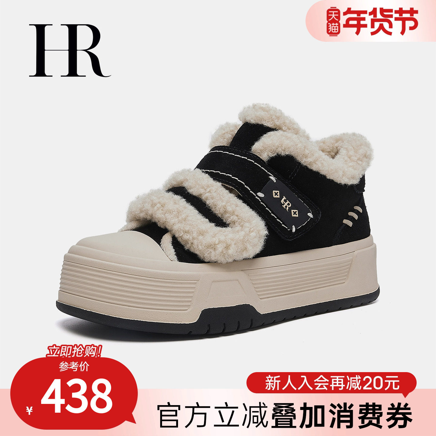 HR赫莲娜板鞋2025冬季新款魔术贴毛毛棉鞋加绒保暖厚底大头女鞋子,女鞋,棉鞋,淘宝优惠券,粉丝福利购,淘宝优惠卷