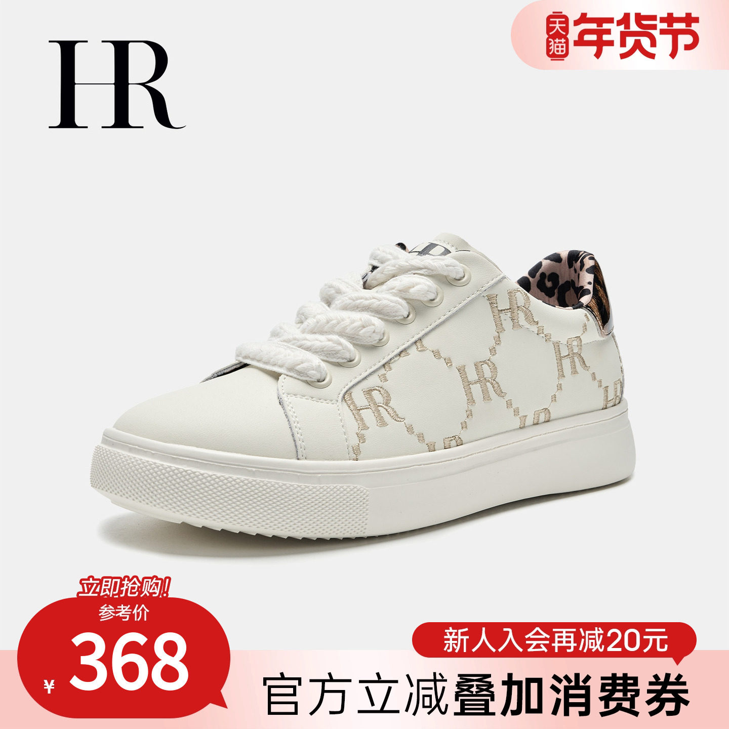 HR赫莲娜板鞋2025秋季新款休闲女鞋子平底欧货豹纹小众运动小白鞋,女鞋,休闲板鞋,淘宝优惠券,粉丝福利购,淘宝优惠卷