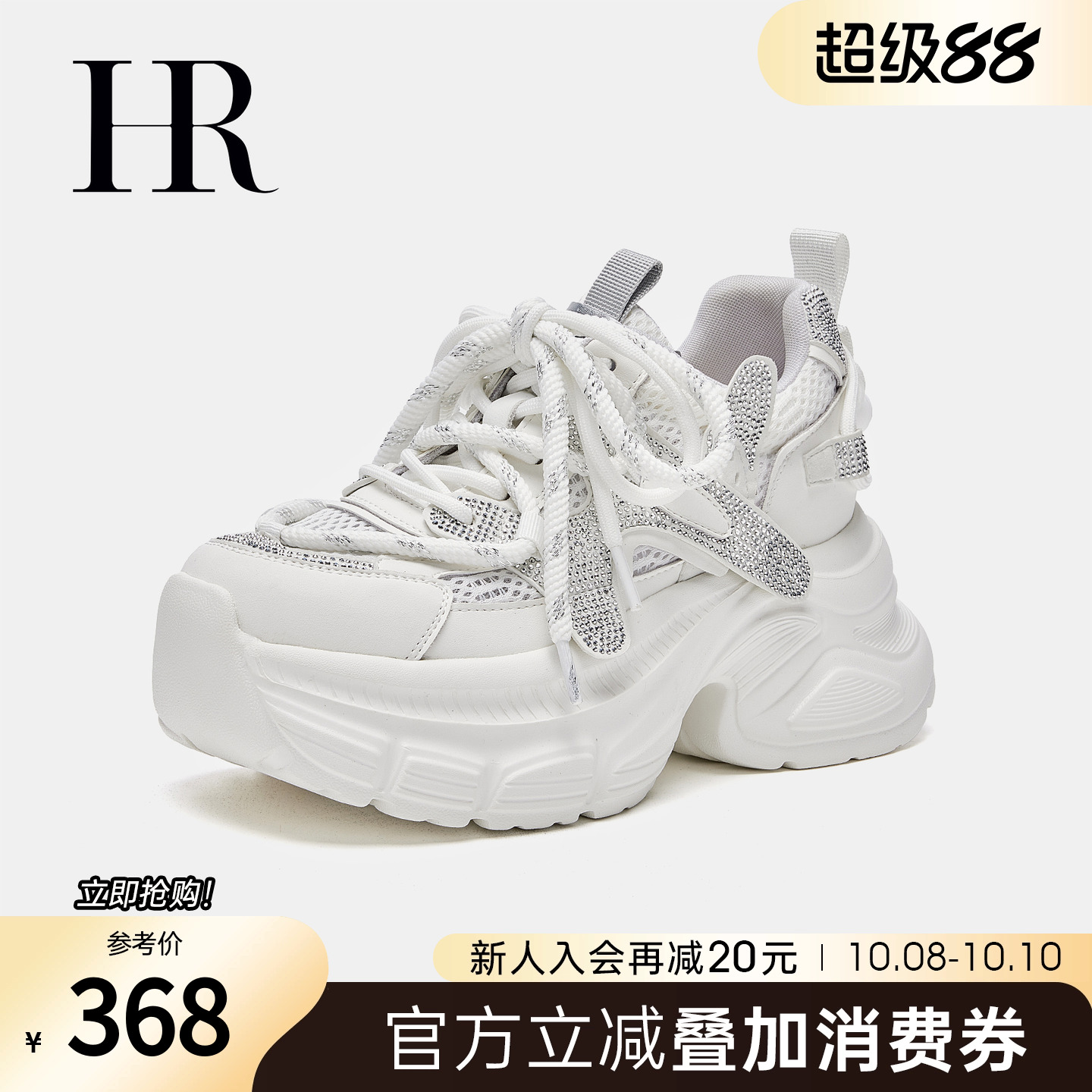 HRCASUAL夏季新款老爹鞋