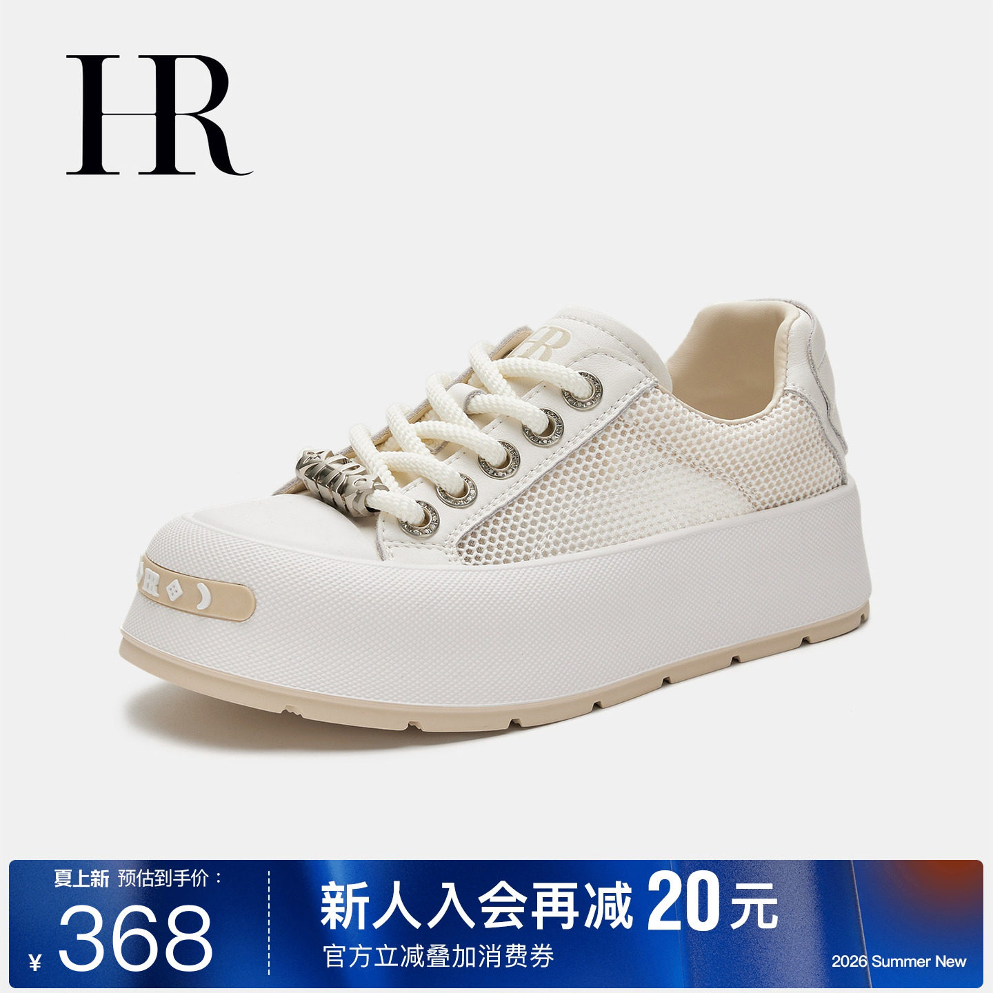 HR赫莲娜时尚新款网面鞋