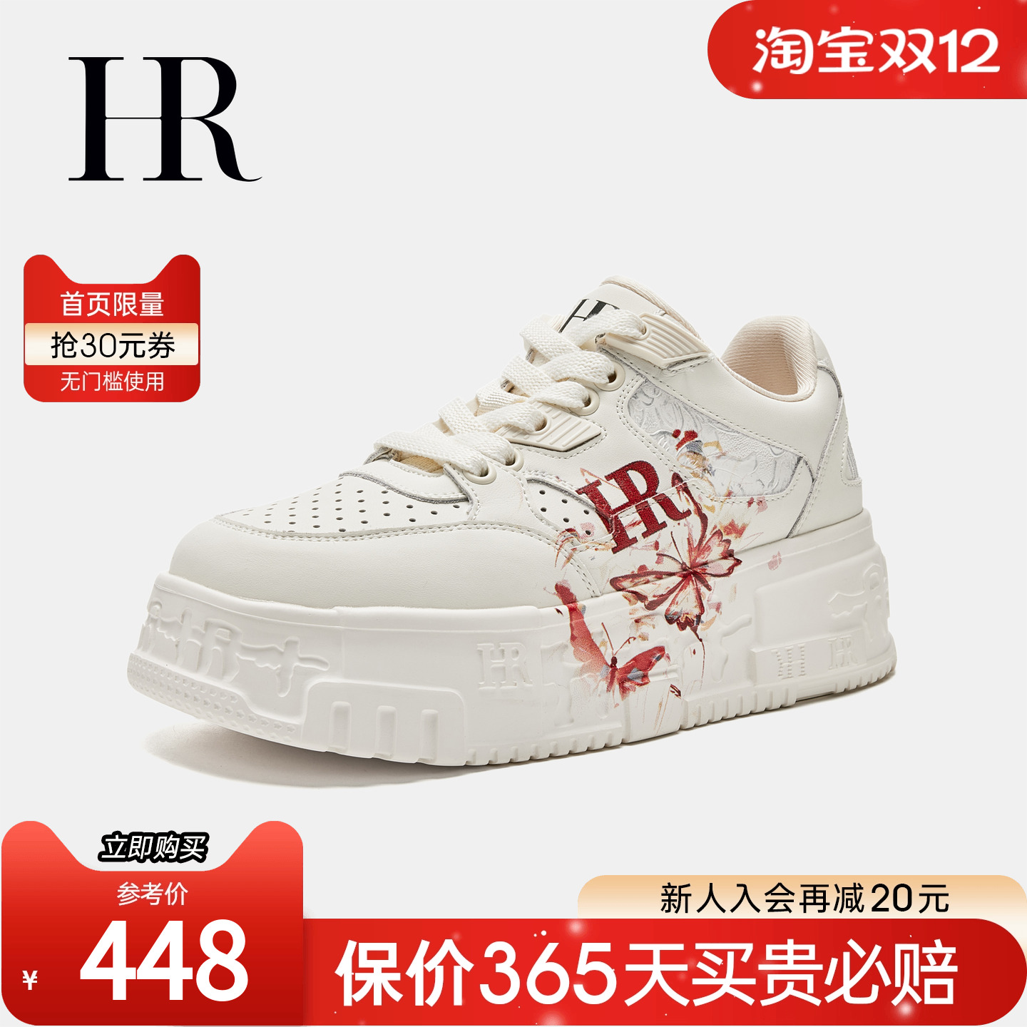 HRCASUAL休闲板鞋小白鞋