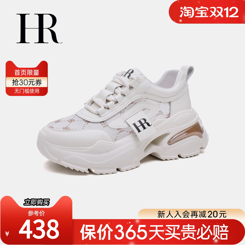 HRCASUAL休闲厚底老爹鞋透气