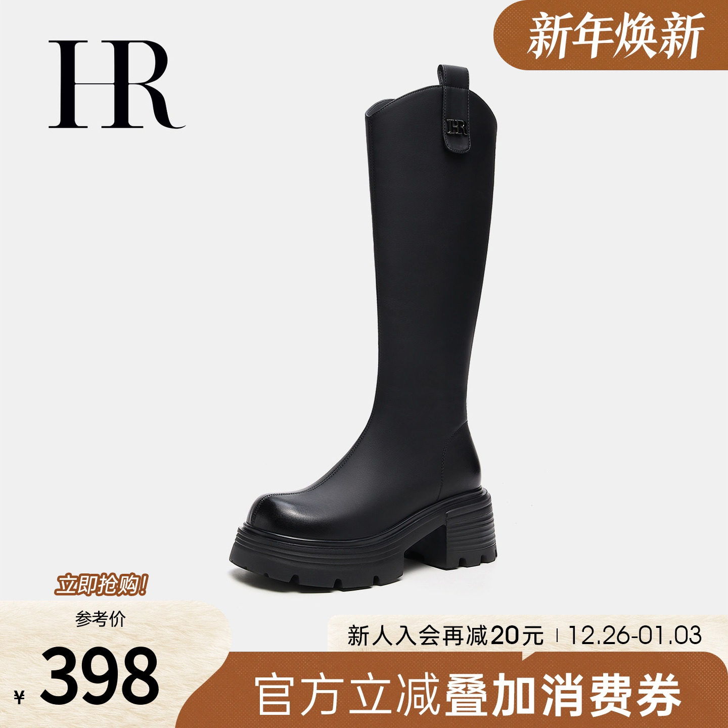 HR赫莲娜女鞋子2025冬季新款骑士靴粗跟时尚显瘦后拉链长筒靴增