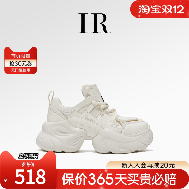 HR赫莲娜原创休闲运动老爹鞋