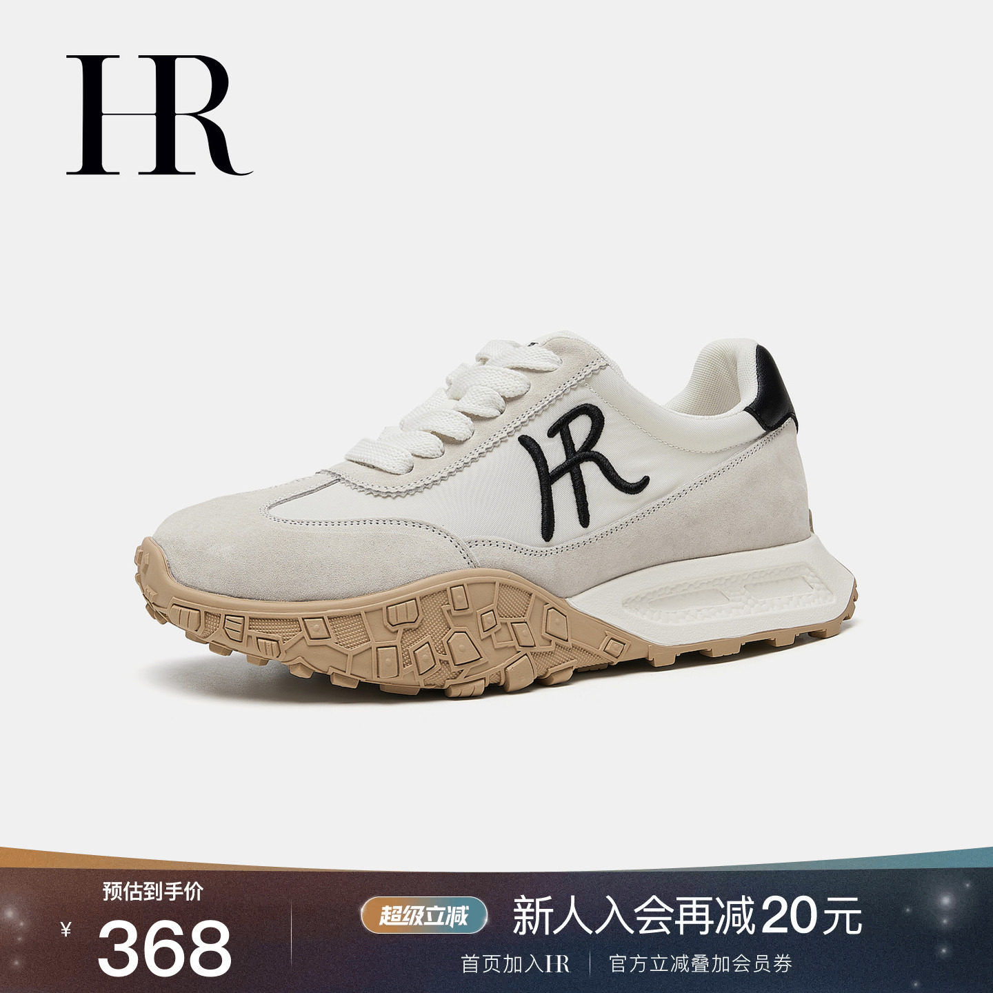 HR赫莲娜德训鞋2026年秋季新款女鞋子休闲运动厚底百搭小众设计感