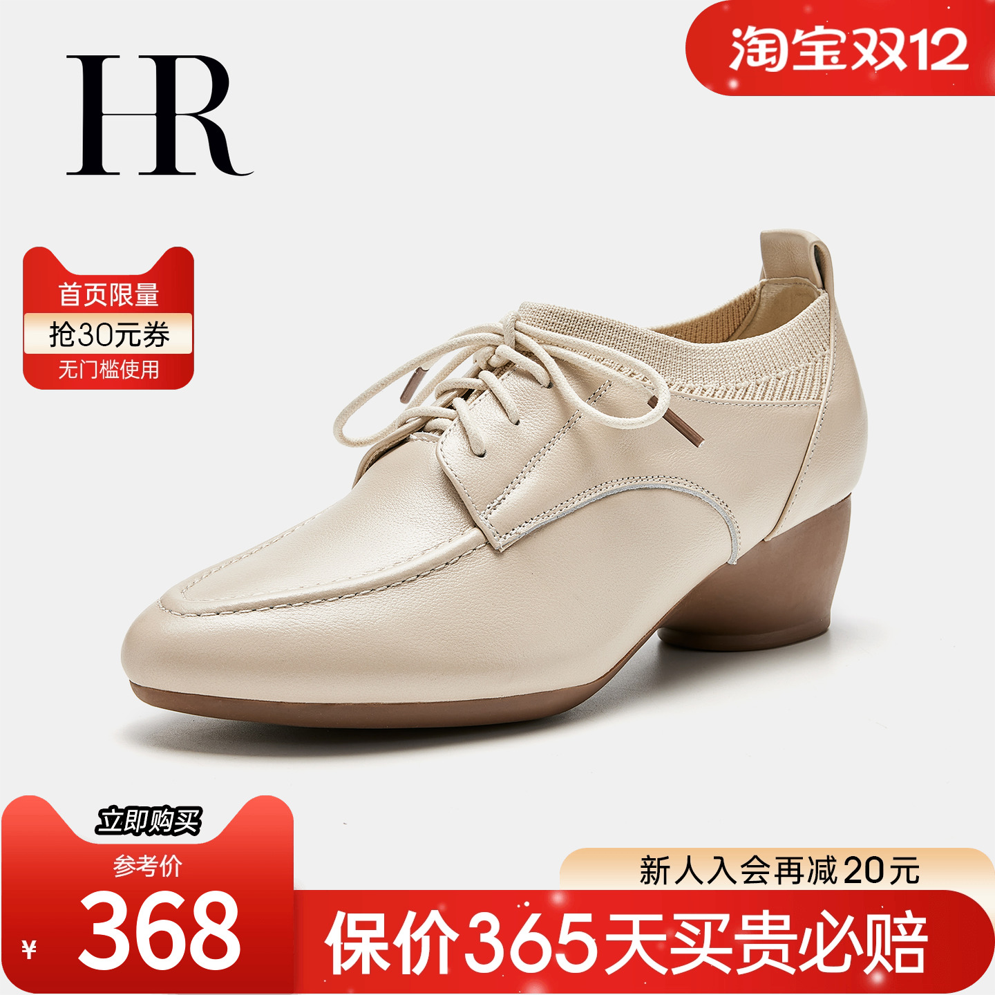 HRCASUAL春季新款牛皮深口单鞋