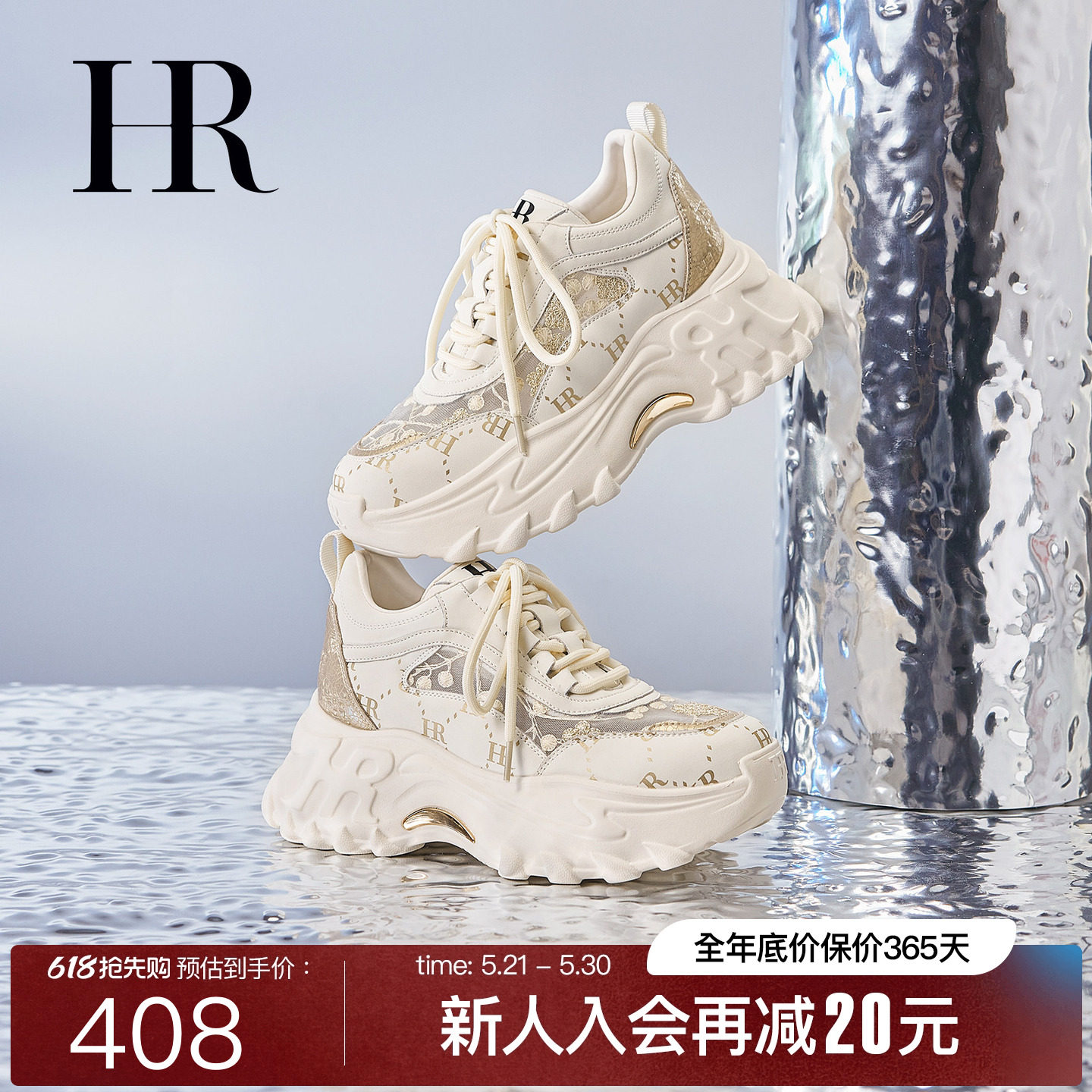 HR赫莲娜薄款网面老爹鞋2026夏季新款女鞋子厚底新中式透气百搭
