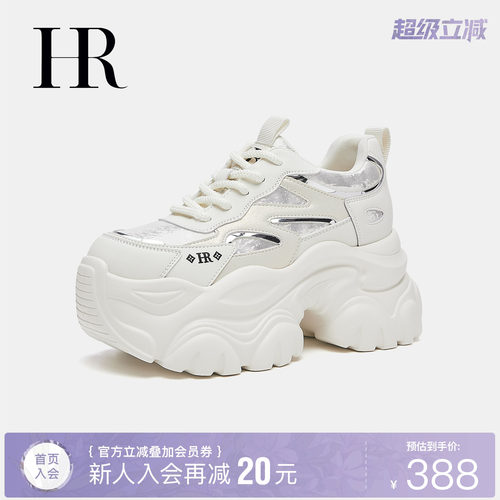 HR赫莲娜时尚新款老爹鞋