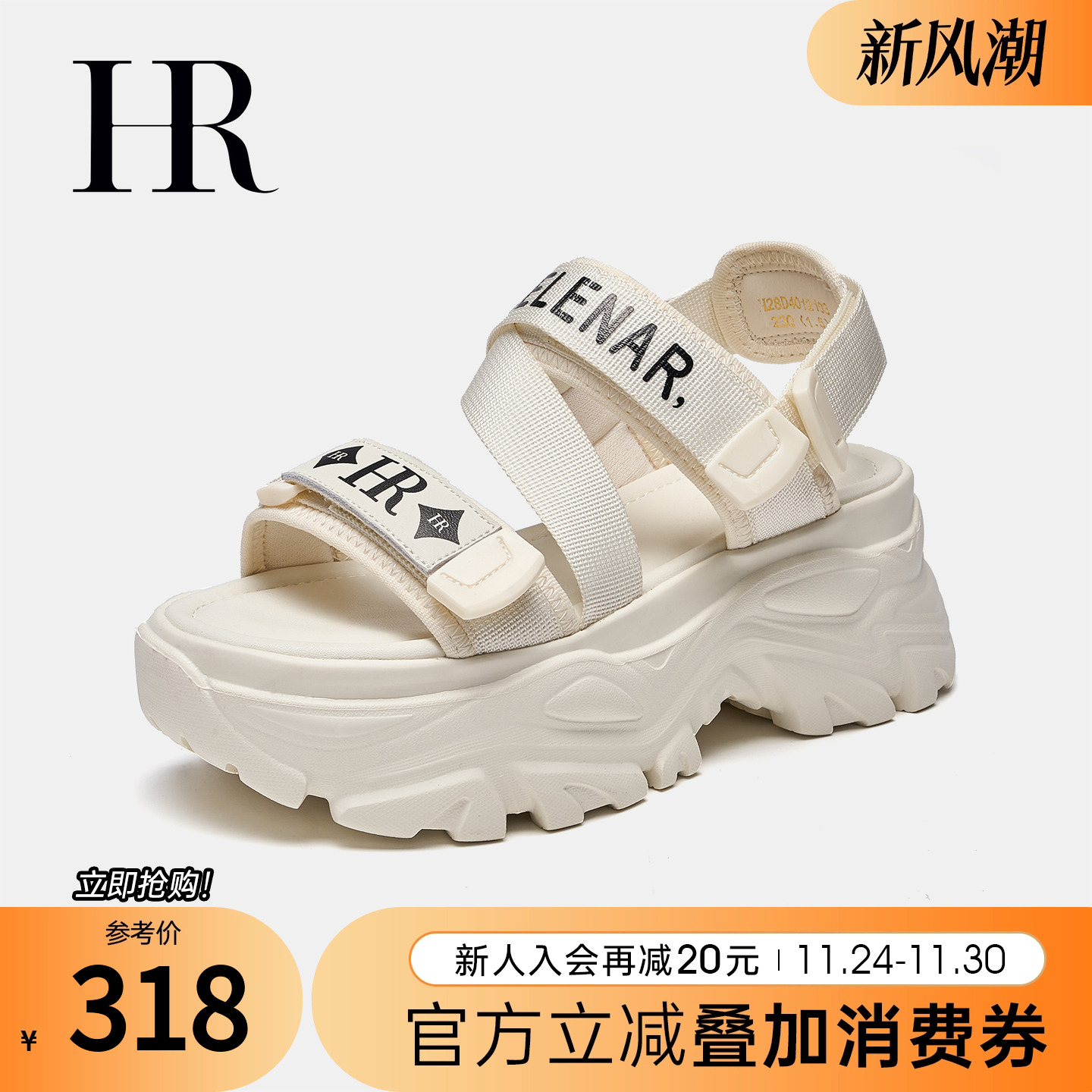 HRCASUAL夏季新款时装凉鞋