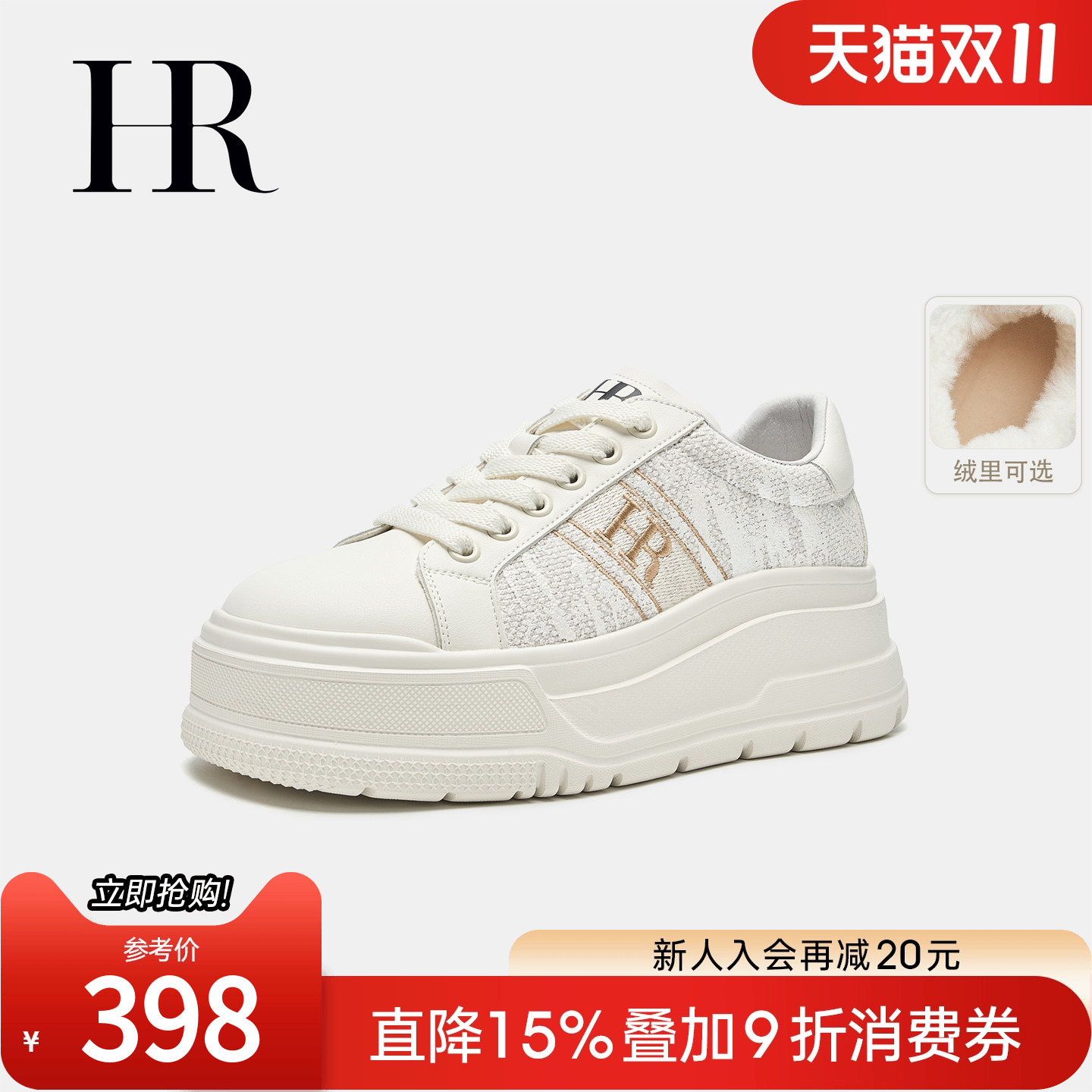HR赫莲娜2025秋季新款休闲板鞋