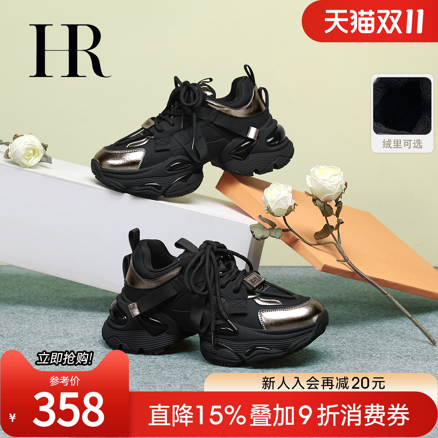 HR赫莲娜2025秋季新款老爹鞋