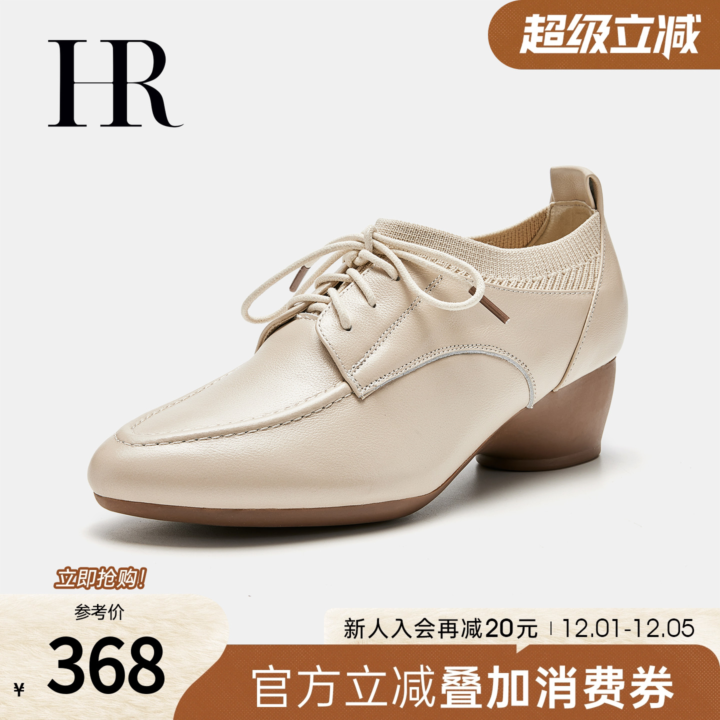 HRCASUAL春季新款牛皮深口单鞋