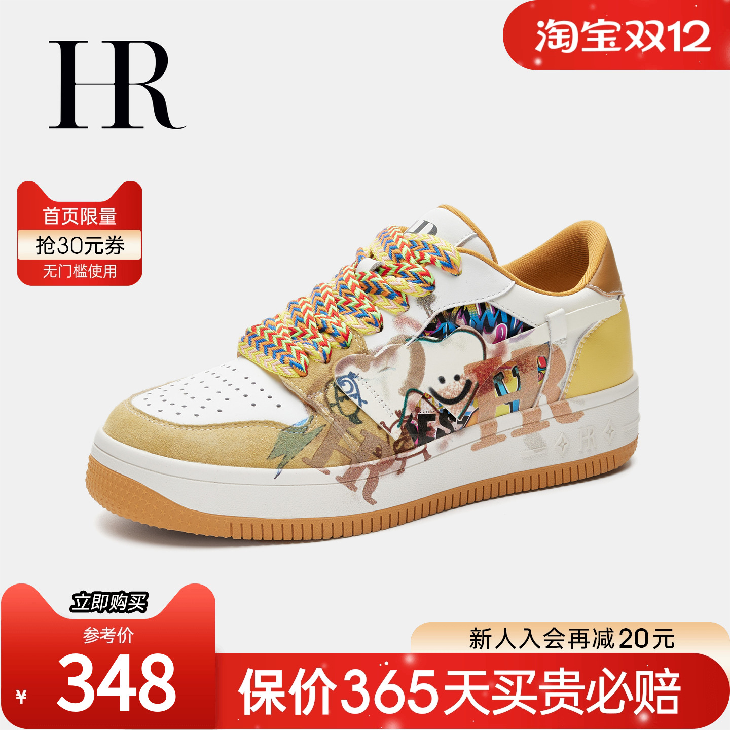 HRCASUAL春季涂鸦休闲板鞋