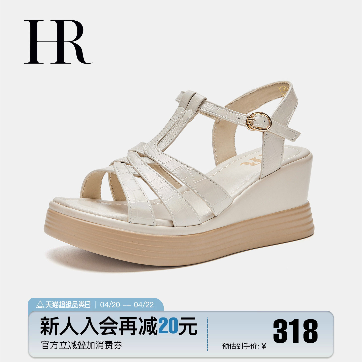HR赫莲娜女鞋子2026夏季新款罗马凉鞋坡跟牛皮防水台一字扣带小众