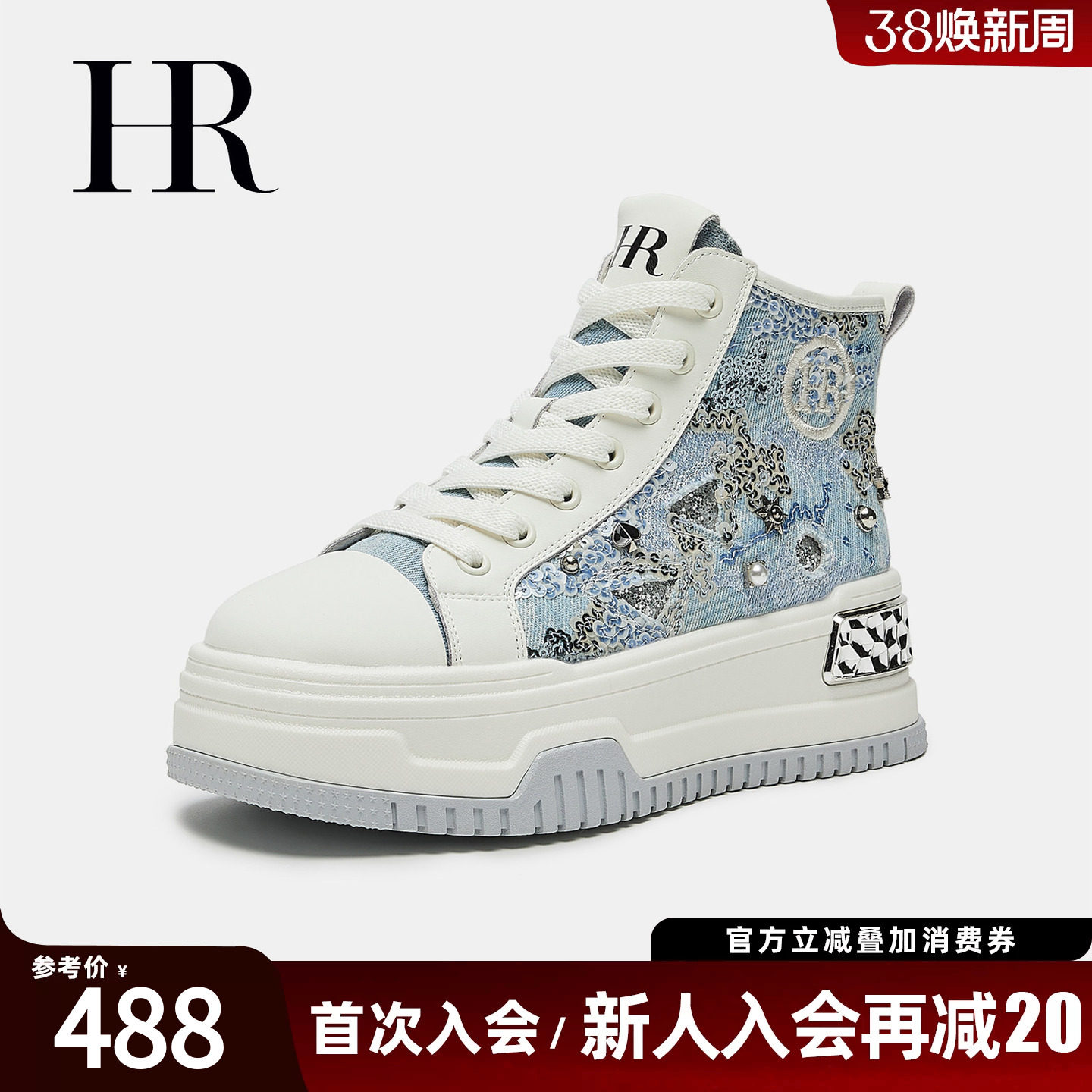 HR赫莲娜板鞋2026春季新款高帮鞋厚底小众牛仔帆布拉链休闲女鞋子