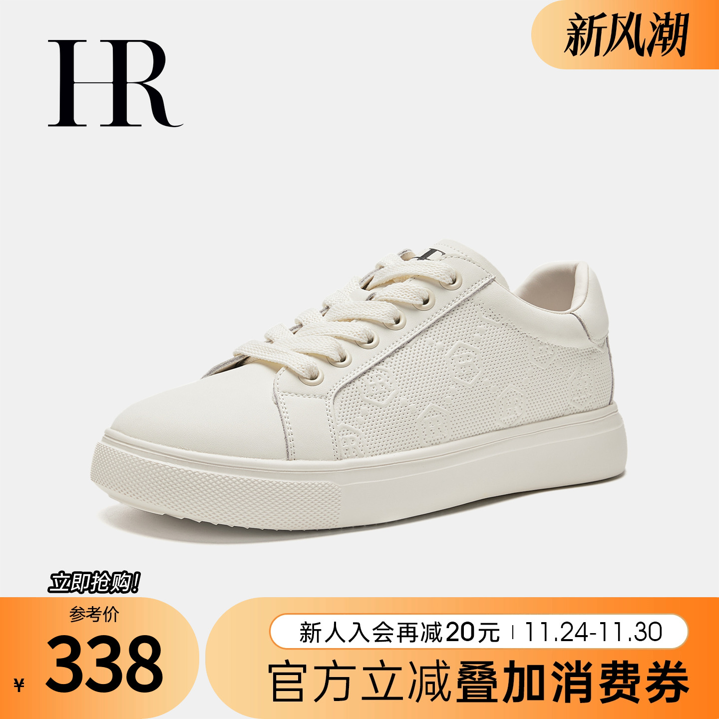HRCASUAL春季新款休闲板鞋小白鞋