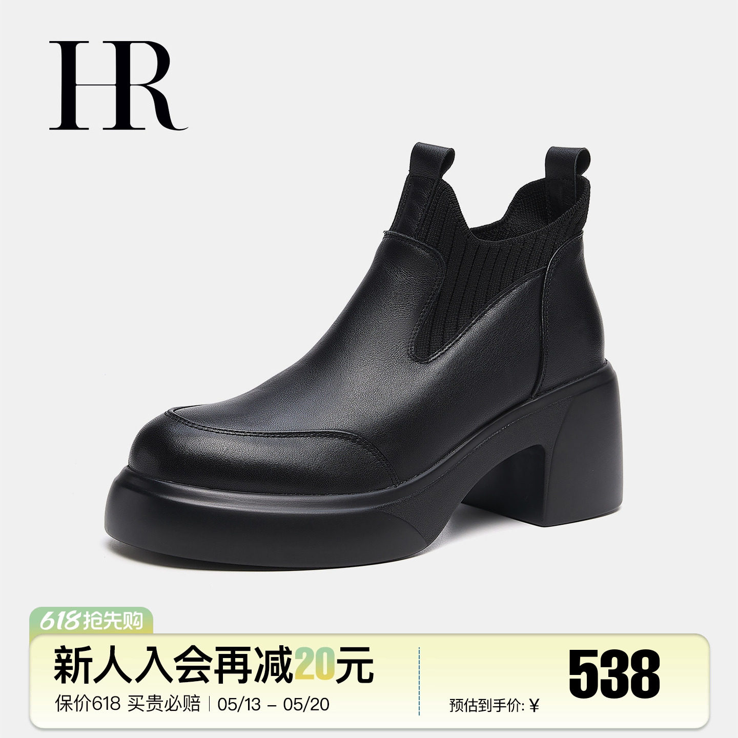 HR赫莲娜女鞋子2026冬季新款及踝靴粗跟高跟弹力套筒法式方头短靴