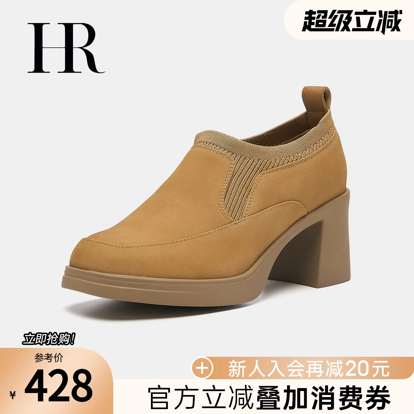 HR赫莲娜2025秋冬新款深口单鞋