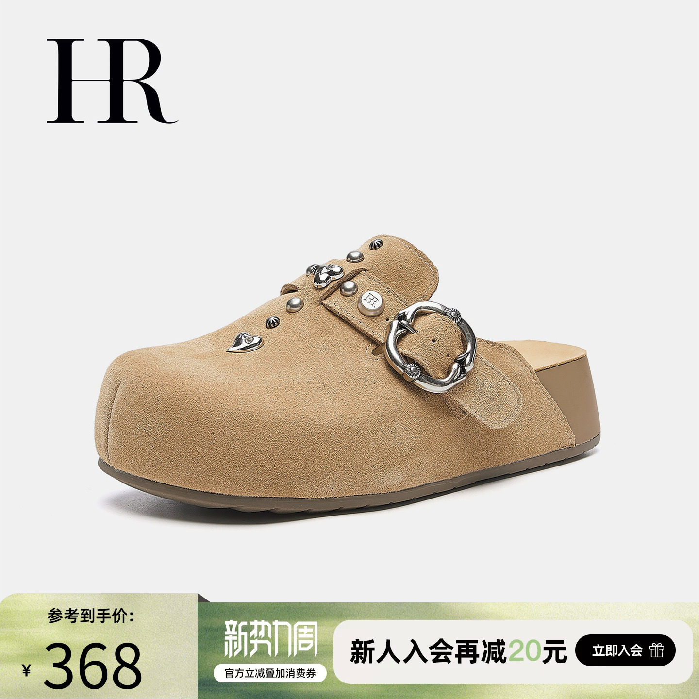 HR赫莲娜铆钉勃肯鞋2026春季新款女鞋子厚底设计感复古风包头拖