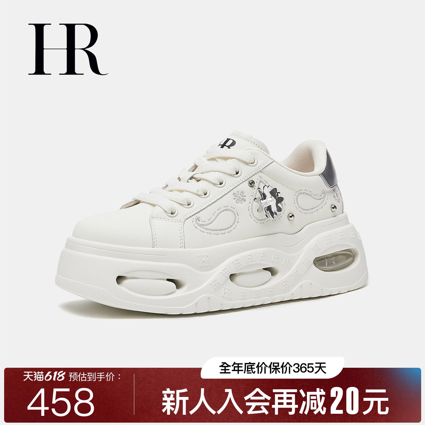 HR赫莲娜休闲板鞋2026夏季新款女鞋子气垫厚底潮流铆钉系带小白鞋