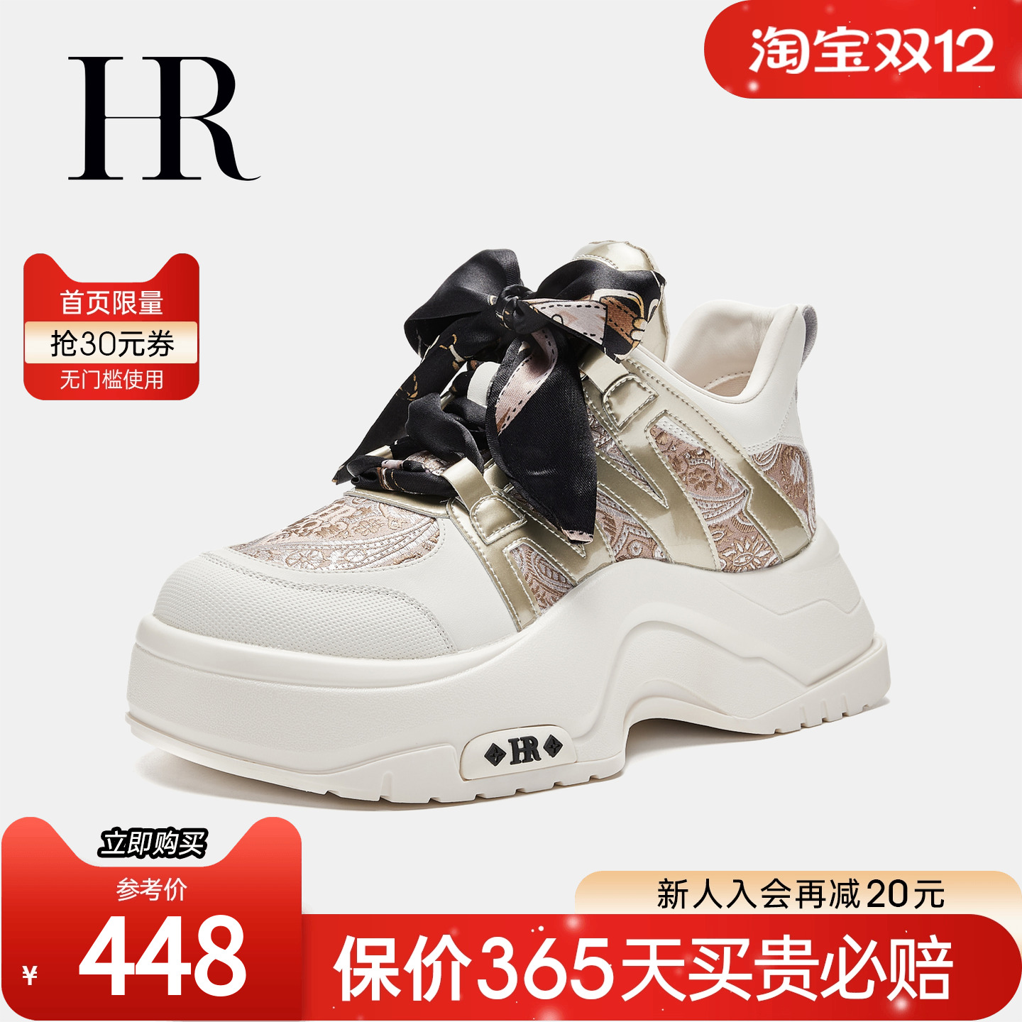 HR赫莲娜老爹鞋2025秋季新款女鞋子厚底增高小众新中式国风运动鞋