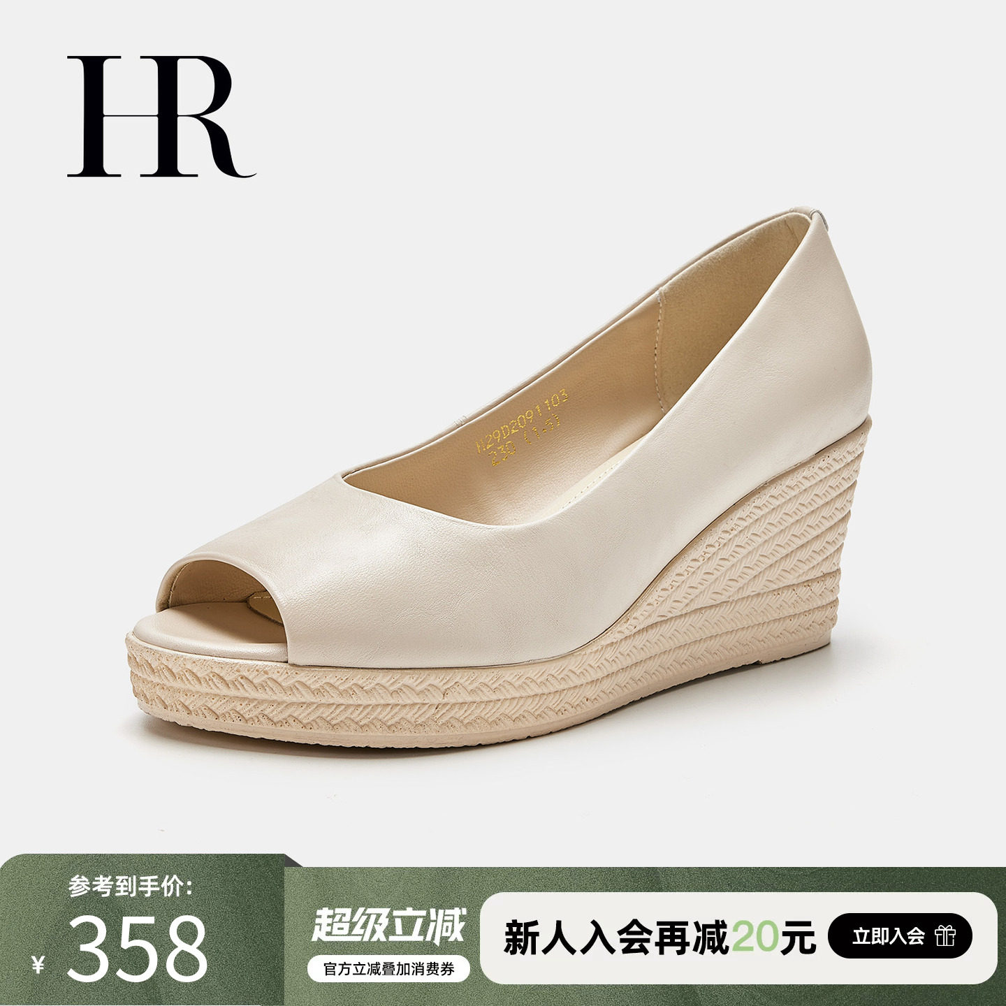 HR赫莲娜女鞋子2026夏季新款鱼嘴单鞋坡跟时装气质凉鞋一脚蹬增高