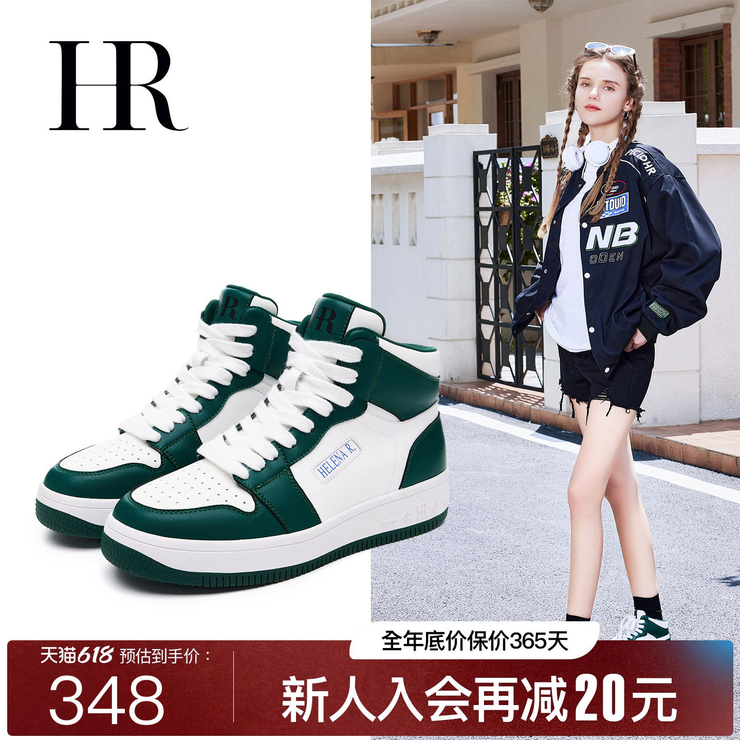 HR赫莲娜板鞋2026春季新款美式高帮鞋运动休闲欧洲站ins潮女鞋子