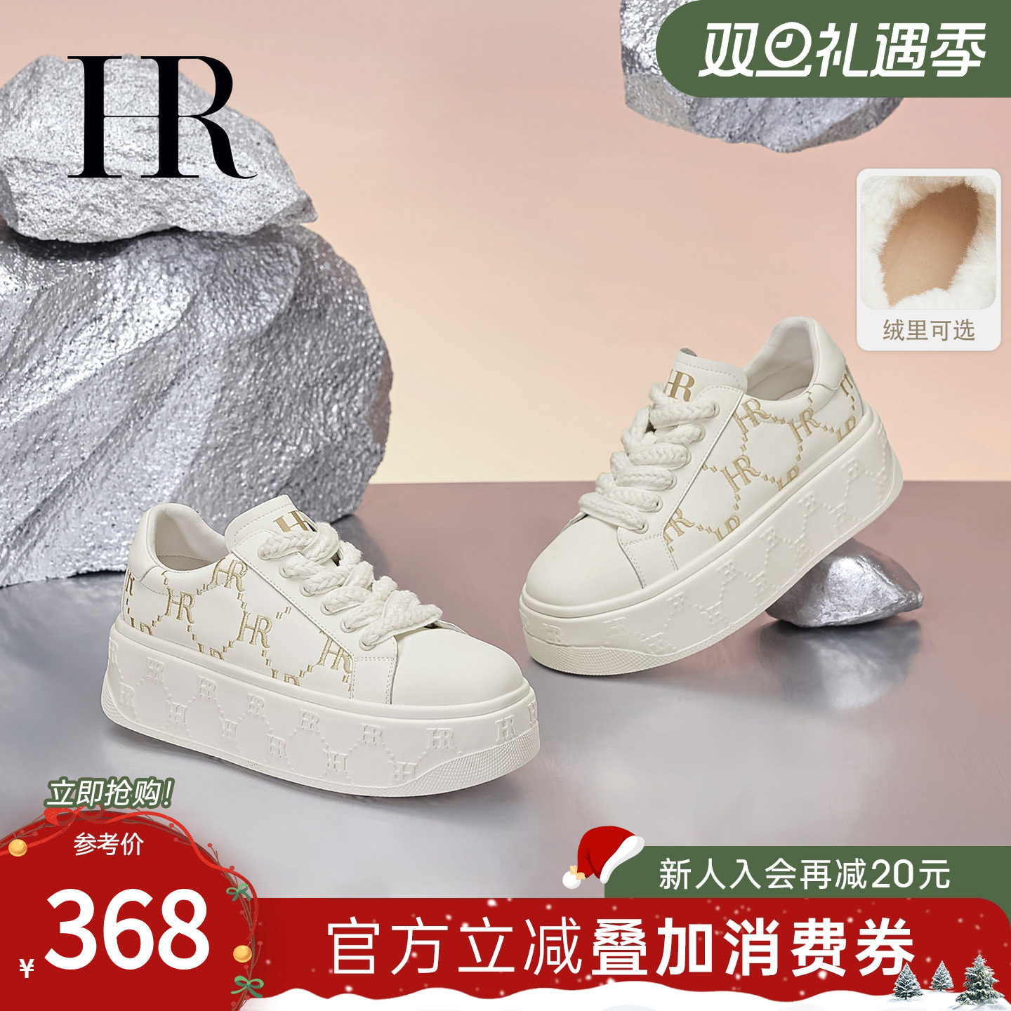 HR赫莲娜板鞋2025秋冬季新款休闲女鞋子厚底百搭加绒气质小白鞋