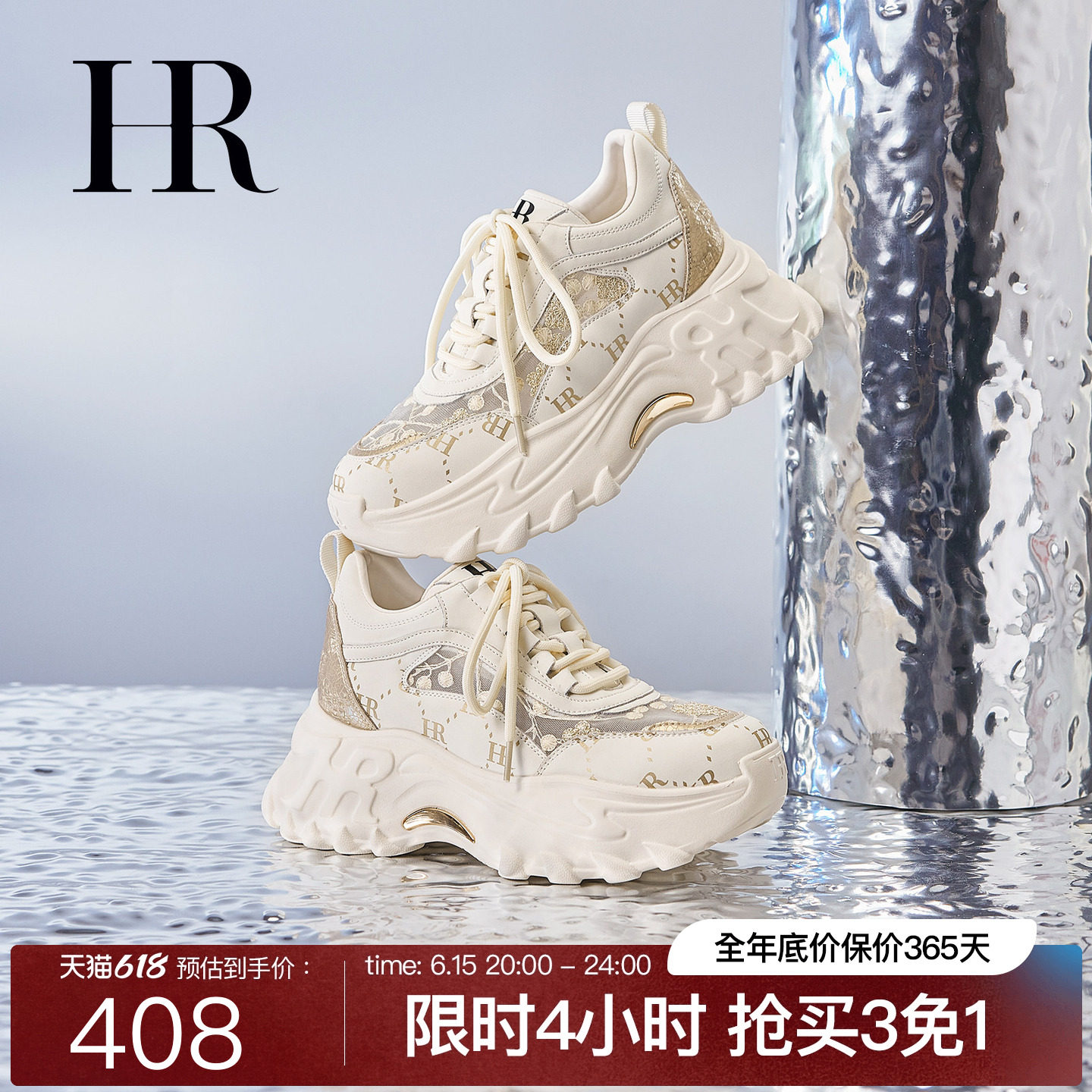 HR赫莲娜薄款网面老爹鞋2026夏季新款内增高女鞋子厚底透气百搭