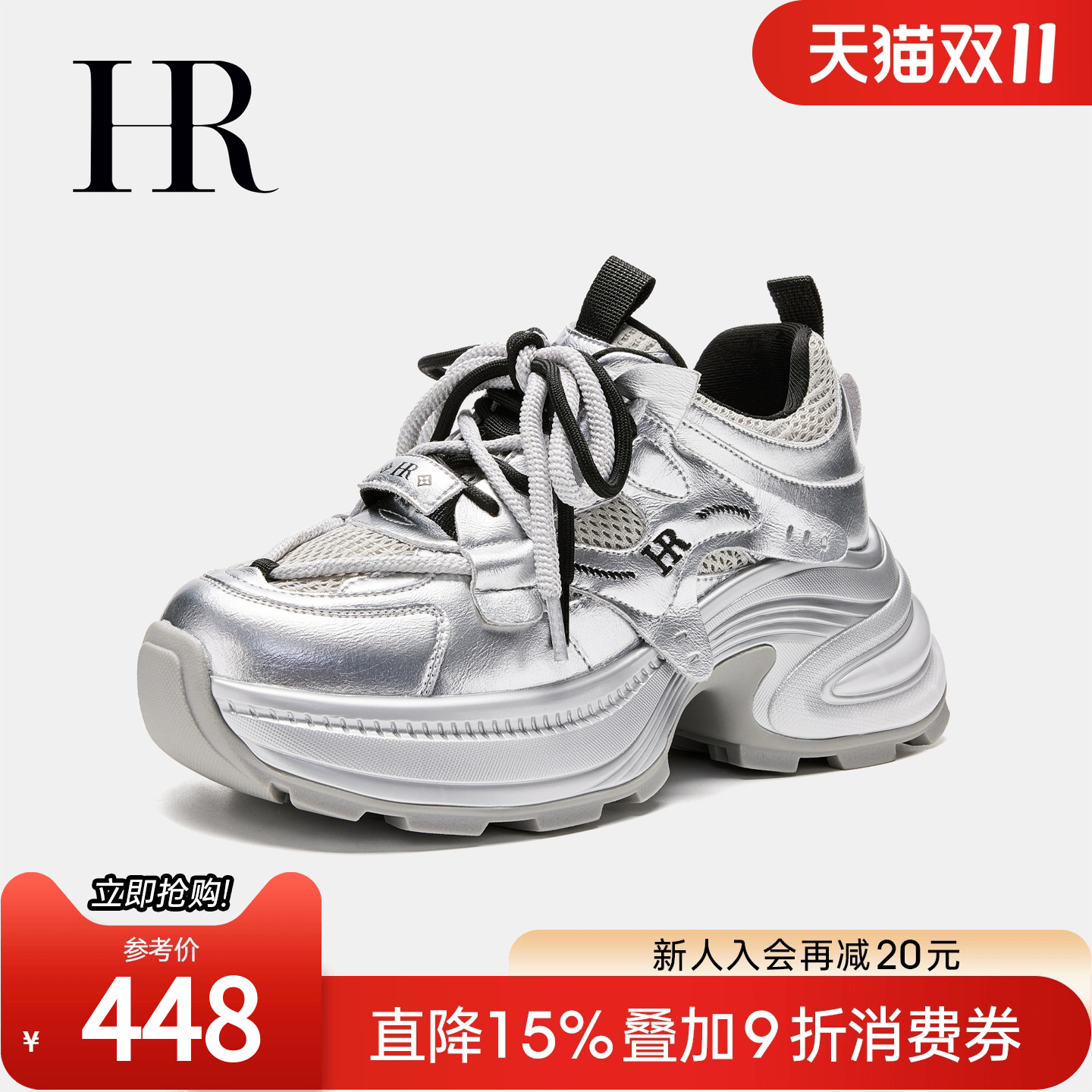 运动休闲小众原创老爹鞋HRCASUAL