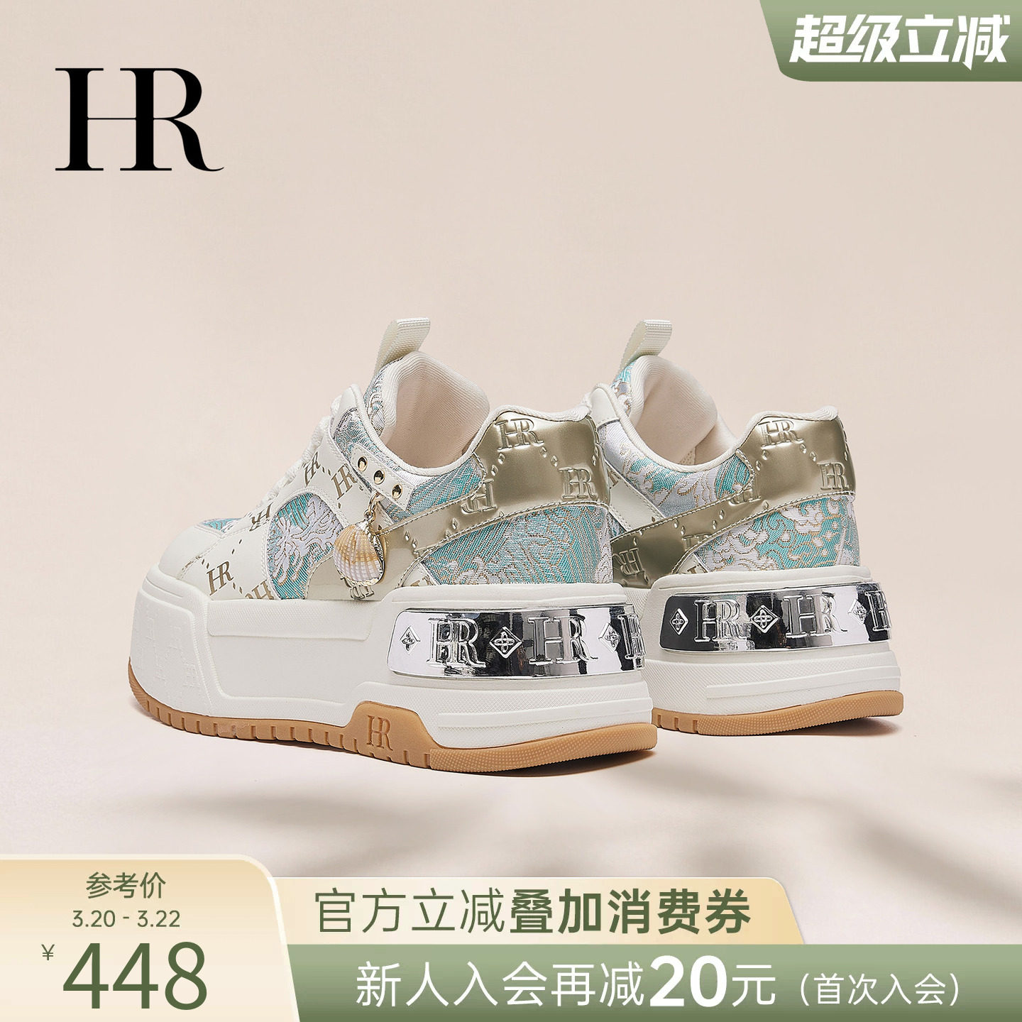 HR赫莲娜休闲板鞋2026春季新款女鞋子厚底配裙子新中式小众百搭潮