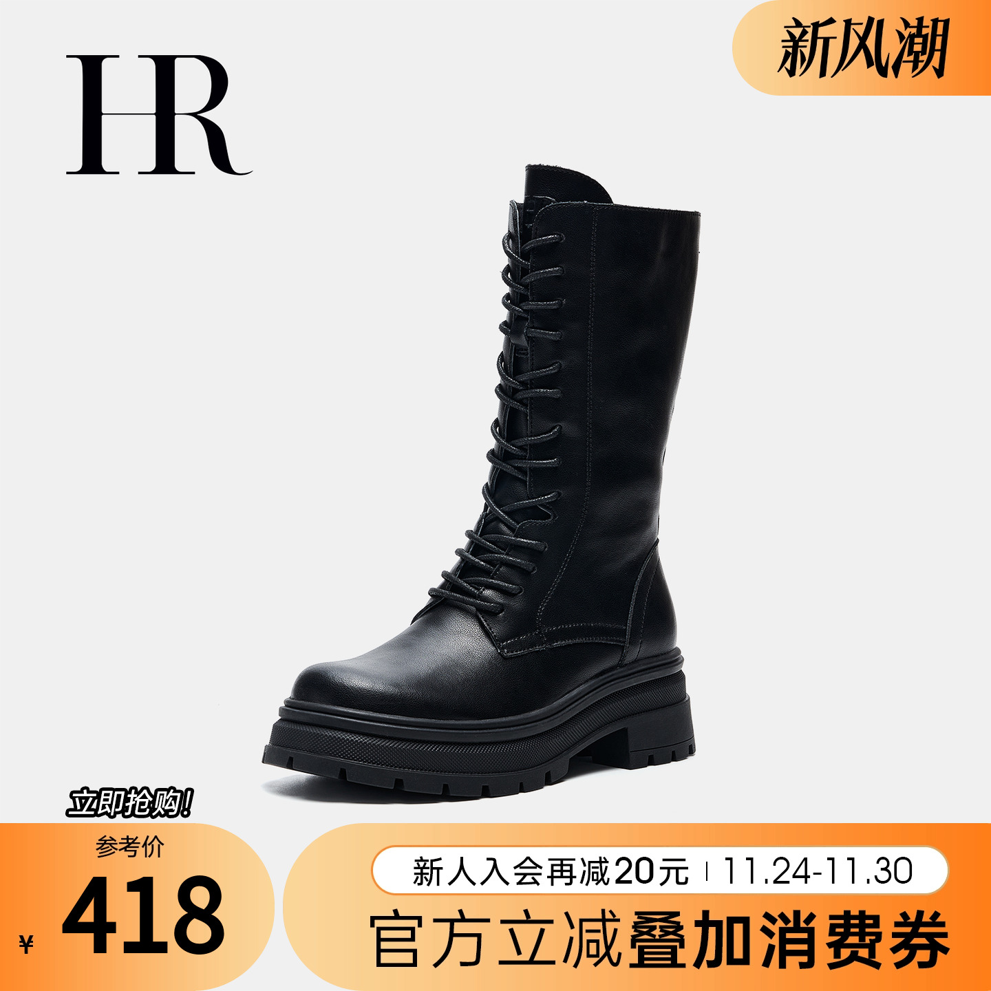 HRCASUAL年秋季新款马丁靴