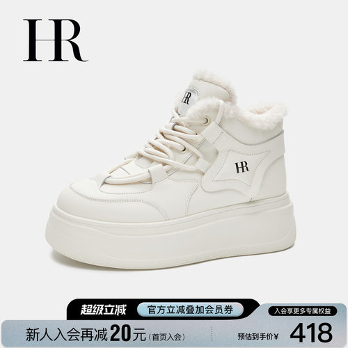 HR赫莲娜时尚新款高帮鞋