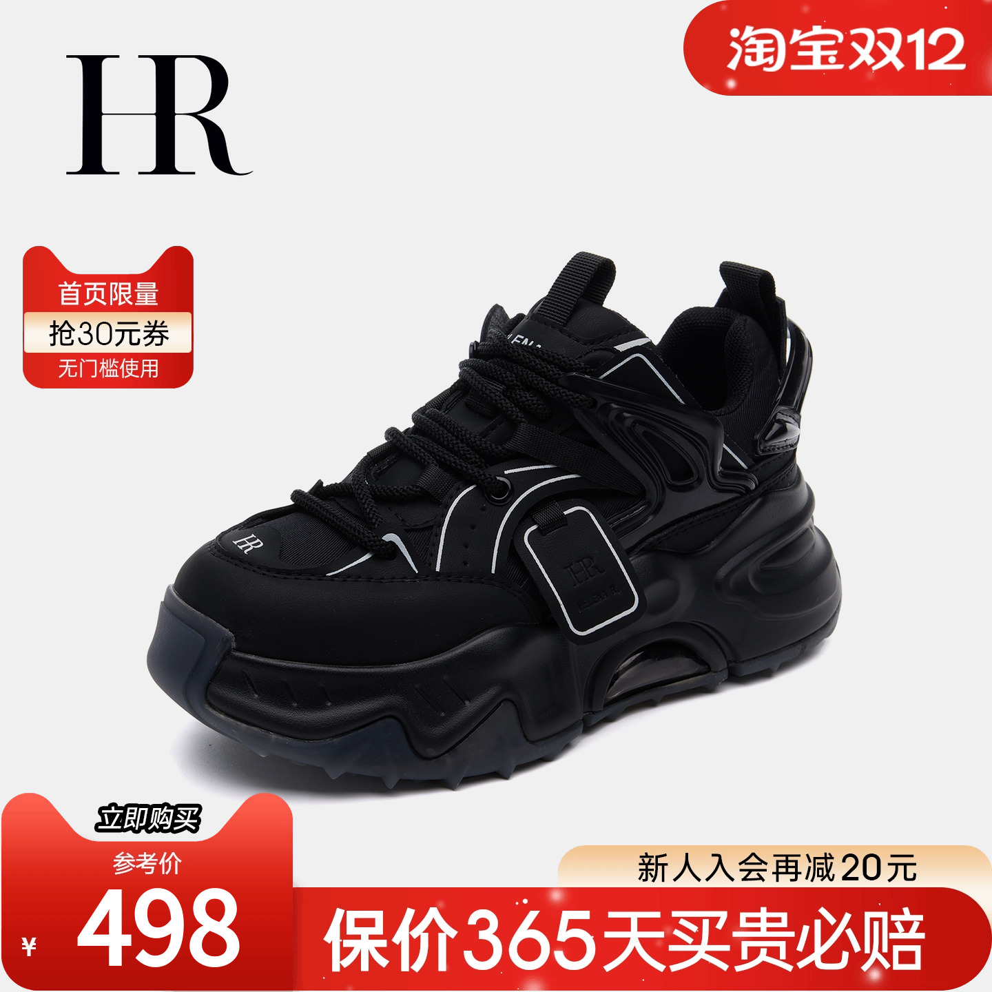 HRCASUAL秋季新款老爹鞋