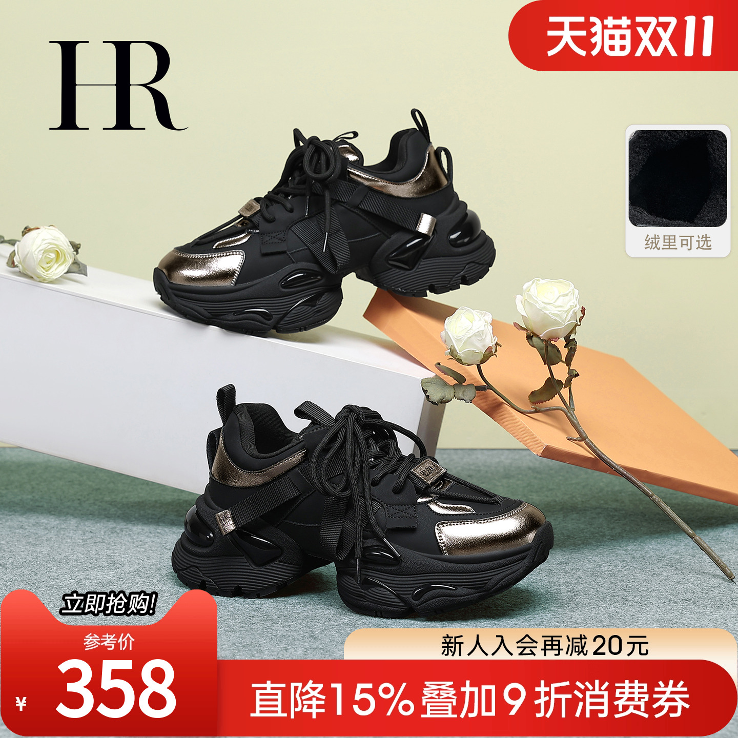 HR赫莲娜2025秋季新款老爹鞋