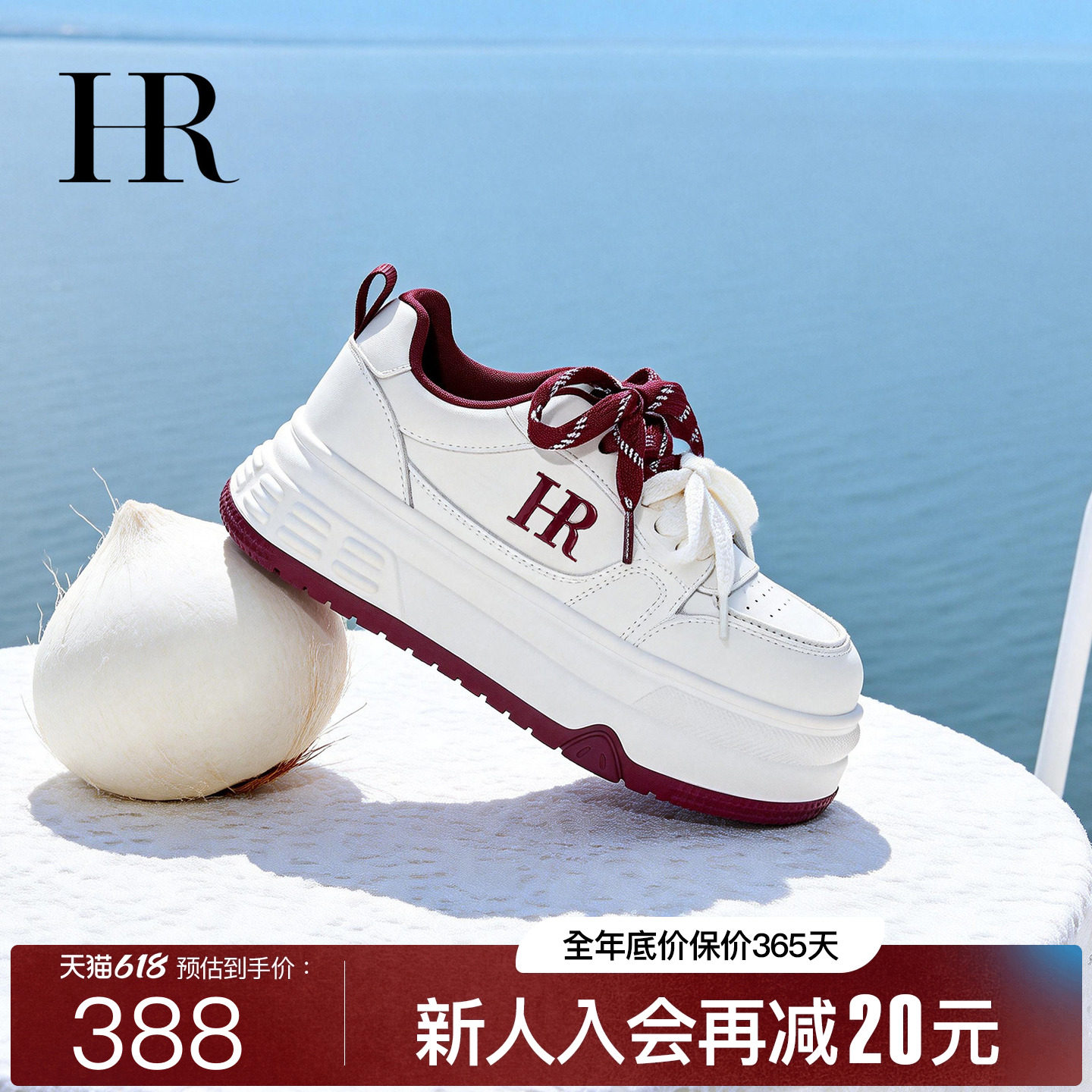 HR赫莲娜休闲板鞋2026春季新款女鞋子厚底百搭安哥拉红舒适小白鞋