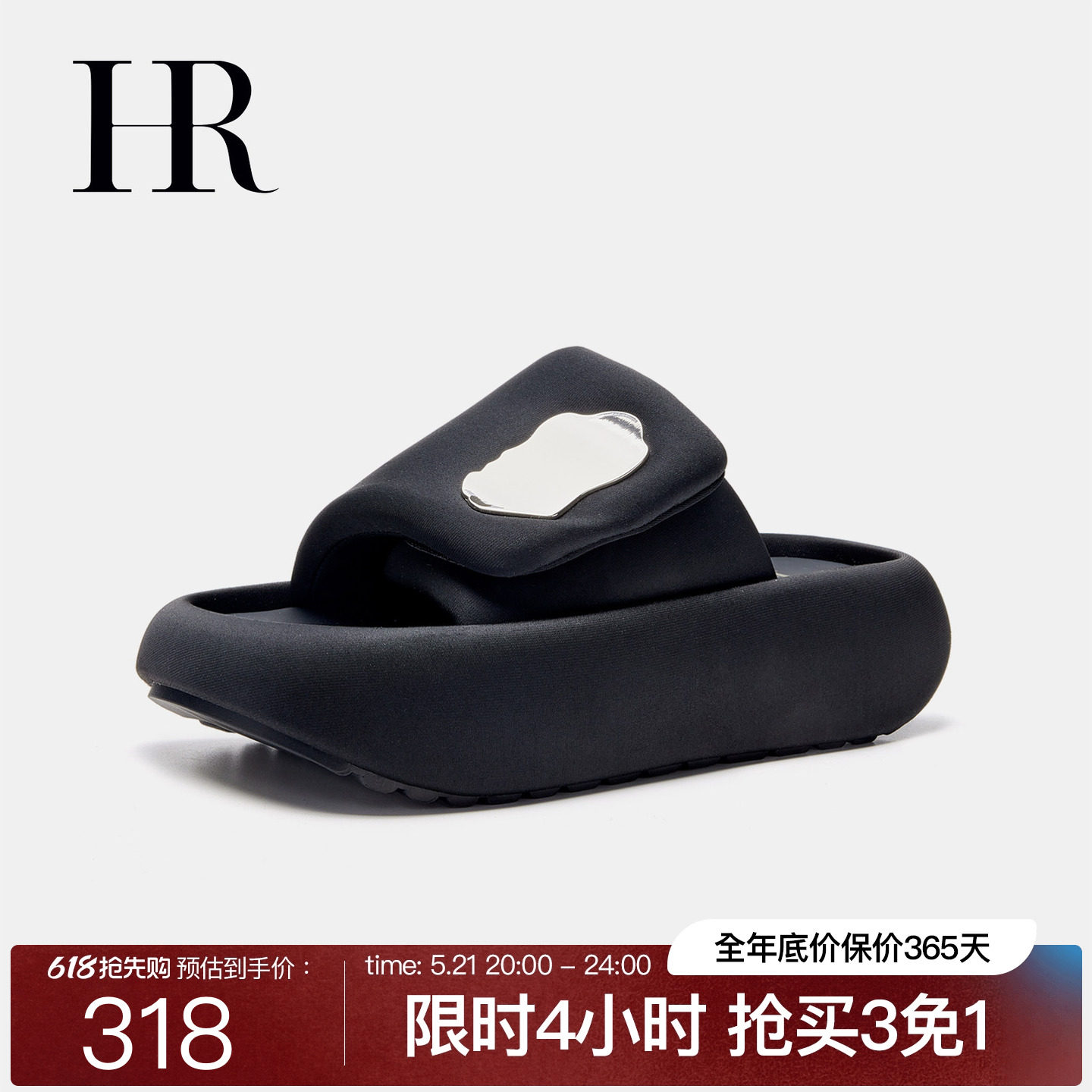 HR赫莲娜女鞋子2026夏季新款冲棉拖鞋厚底舒适防滑懒人外穿一字拖