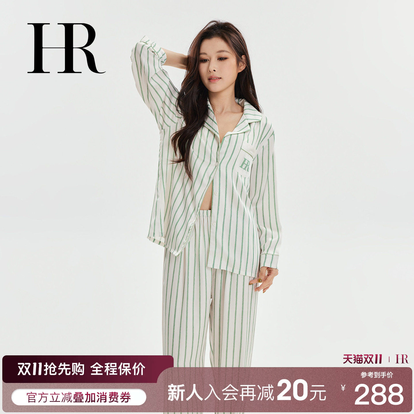 HR赫莲娜纯棉可外穿家居服套装