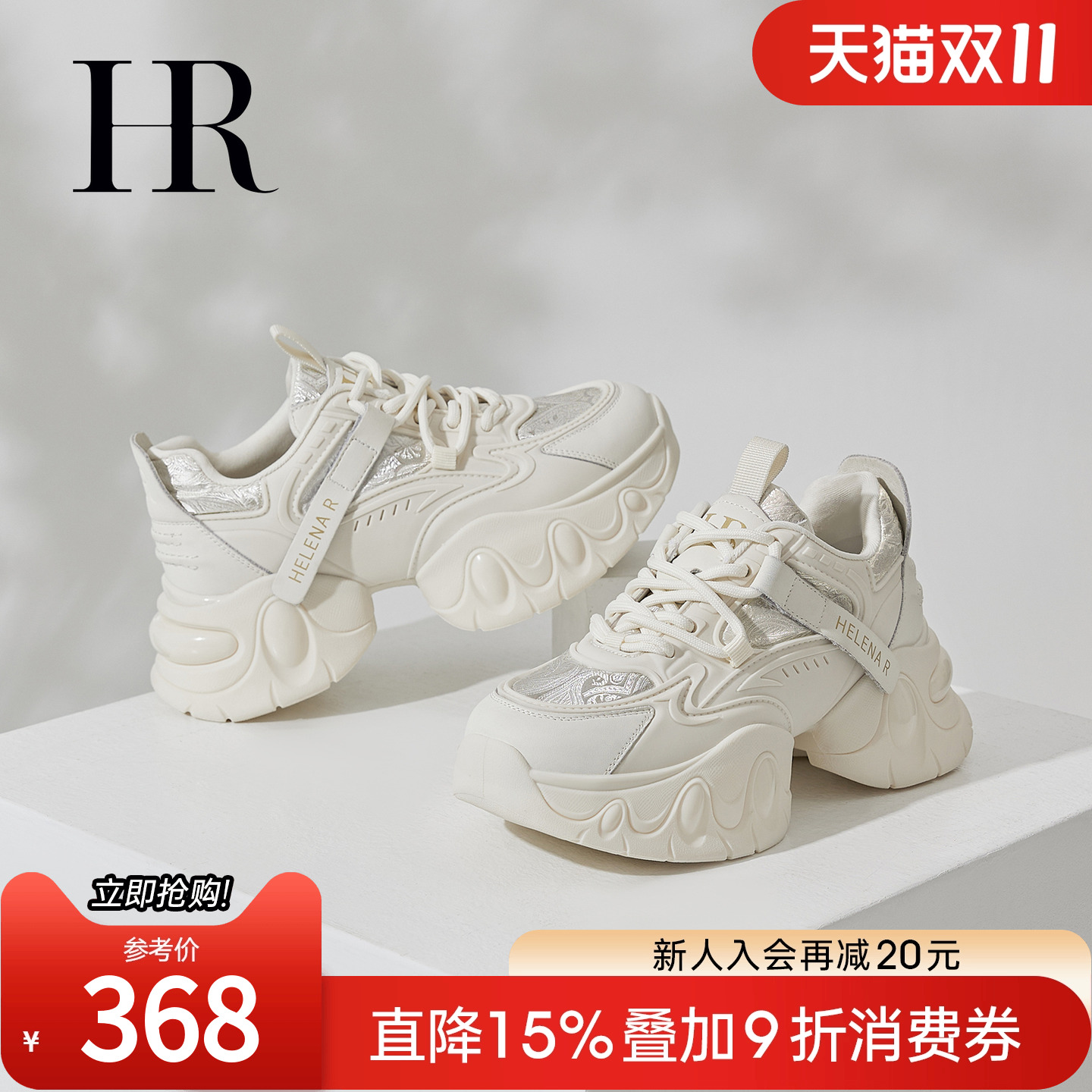 HRCASUAL春季欧货设计老爹鞋