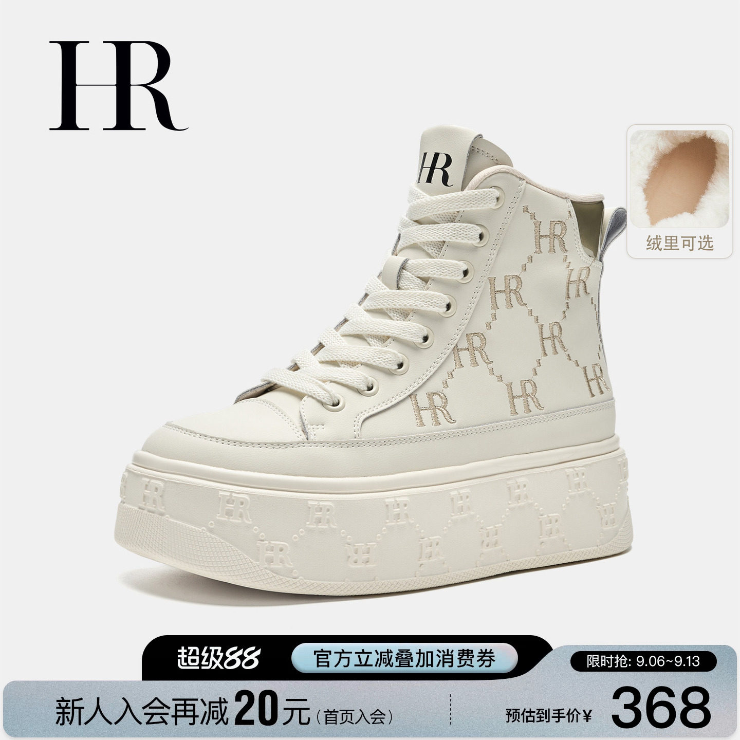 HR赫莲娜时尚新款高帮鞋图片