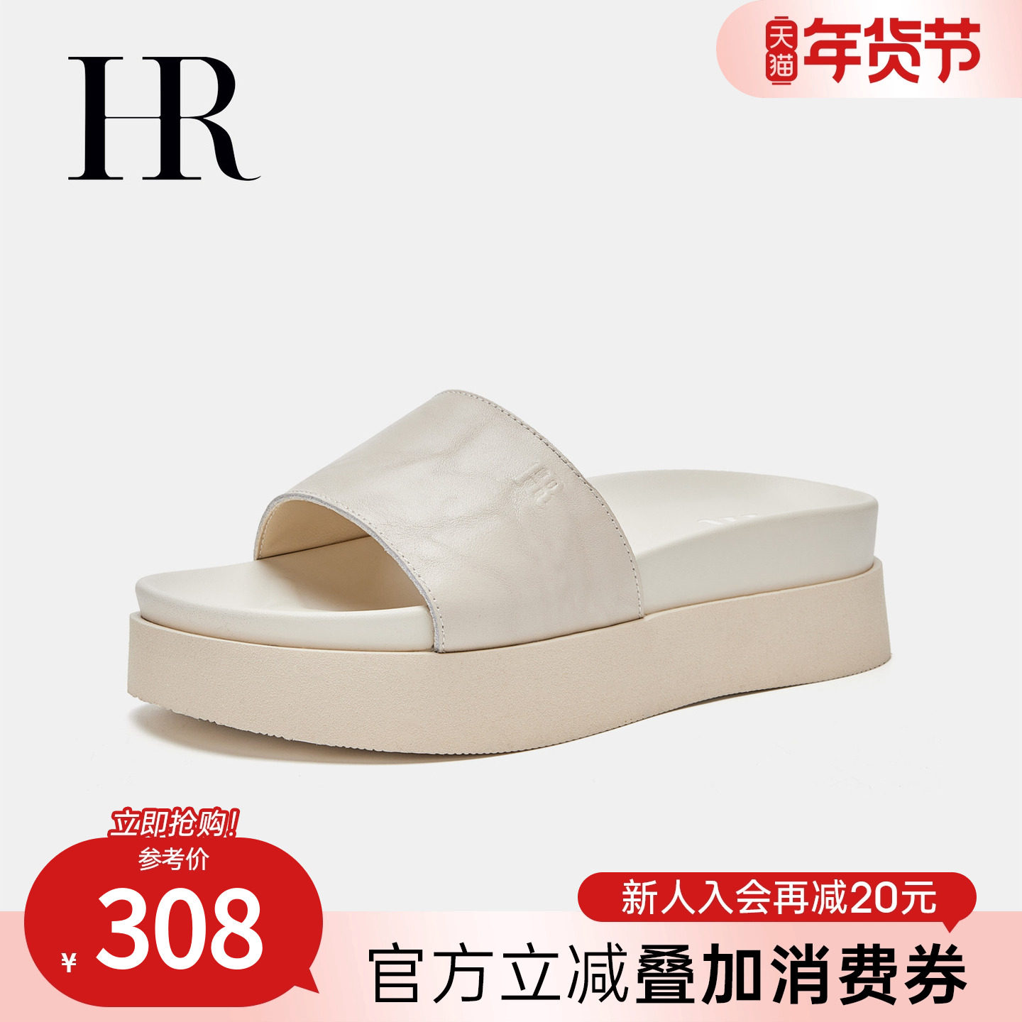 HR赫莲娜女鞋子2026夏季新款沙滩拖鞋厚底牛皮外穿舒适百搭一字